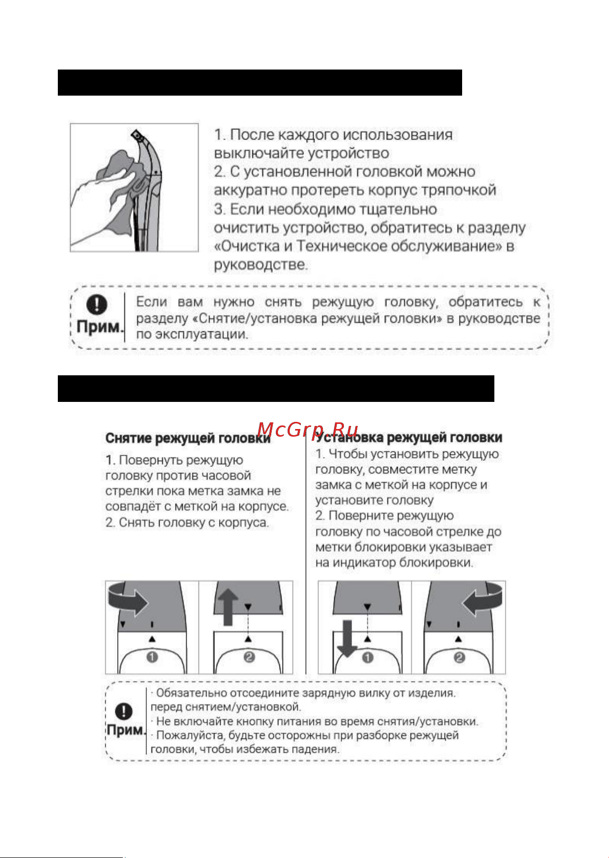 Zofft RS-101B Руководство по эксплуатации онлайн [9/12] 891704