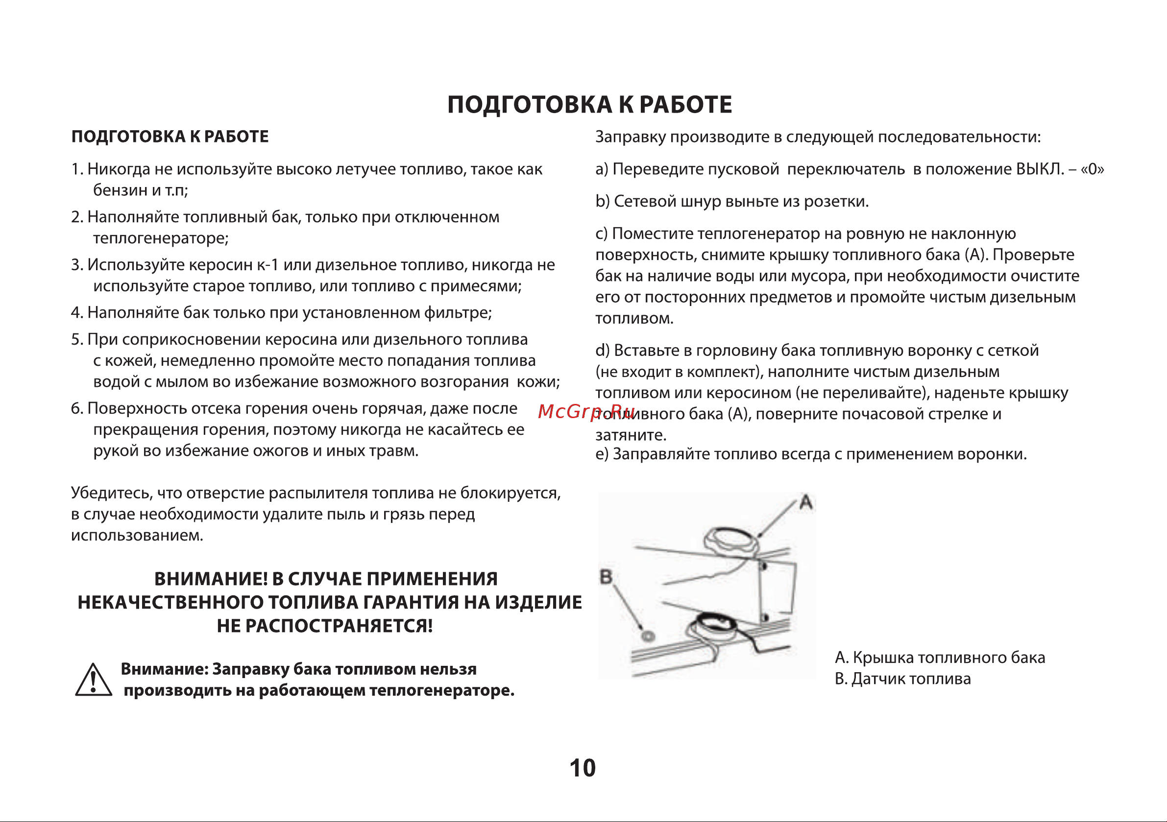 ELECTROLITE  TPDN-45 Руководство по эксплуатации онлайн [10/24] 891728