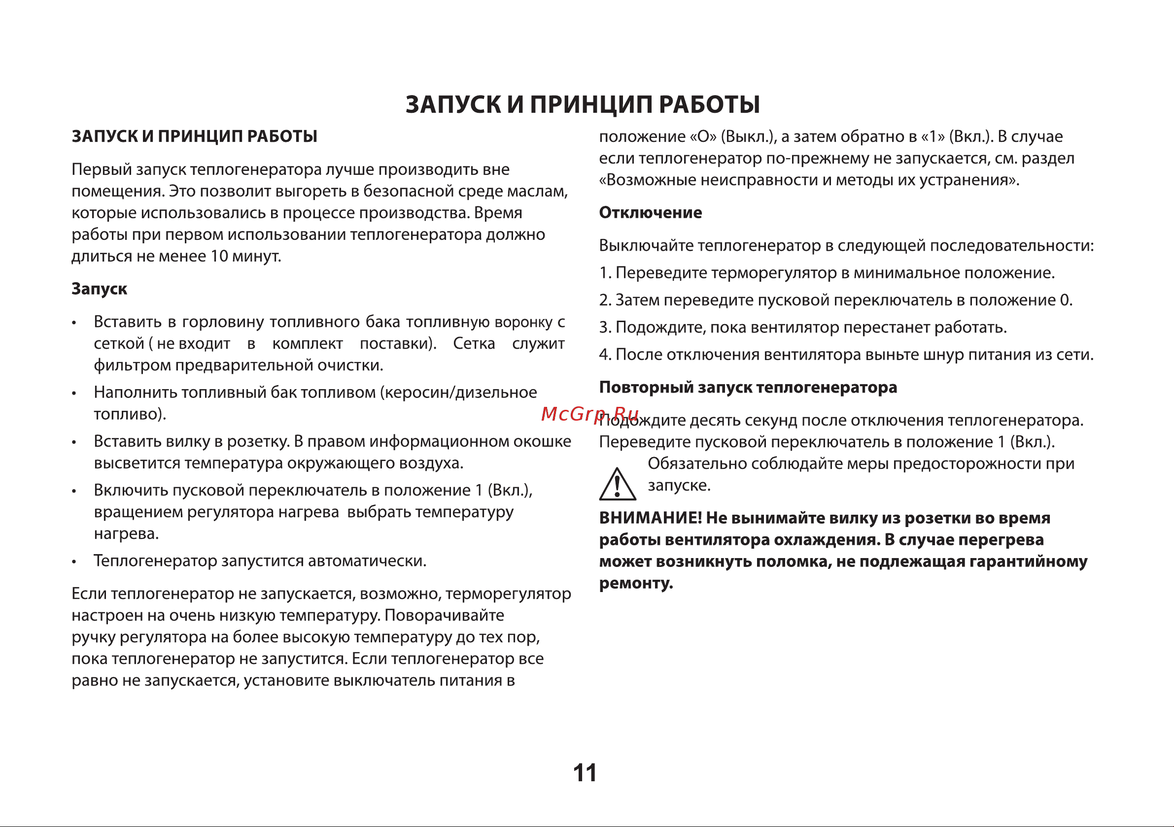 ELECTROLITE  TPDN-45 Руководство по эксплуатации онлайн [11/24] 891728