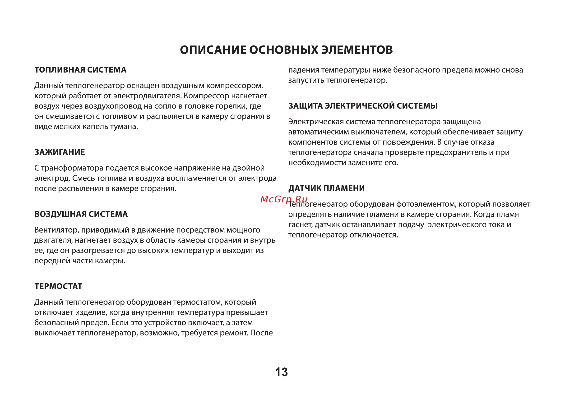 ELECTROLITE  TPDN-45 Руководство по эксплуатации онлайн [13/24] 891728