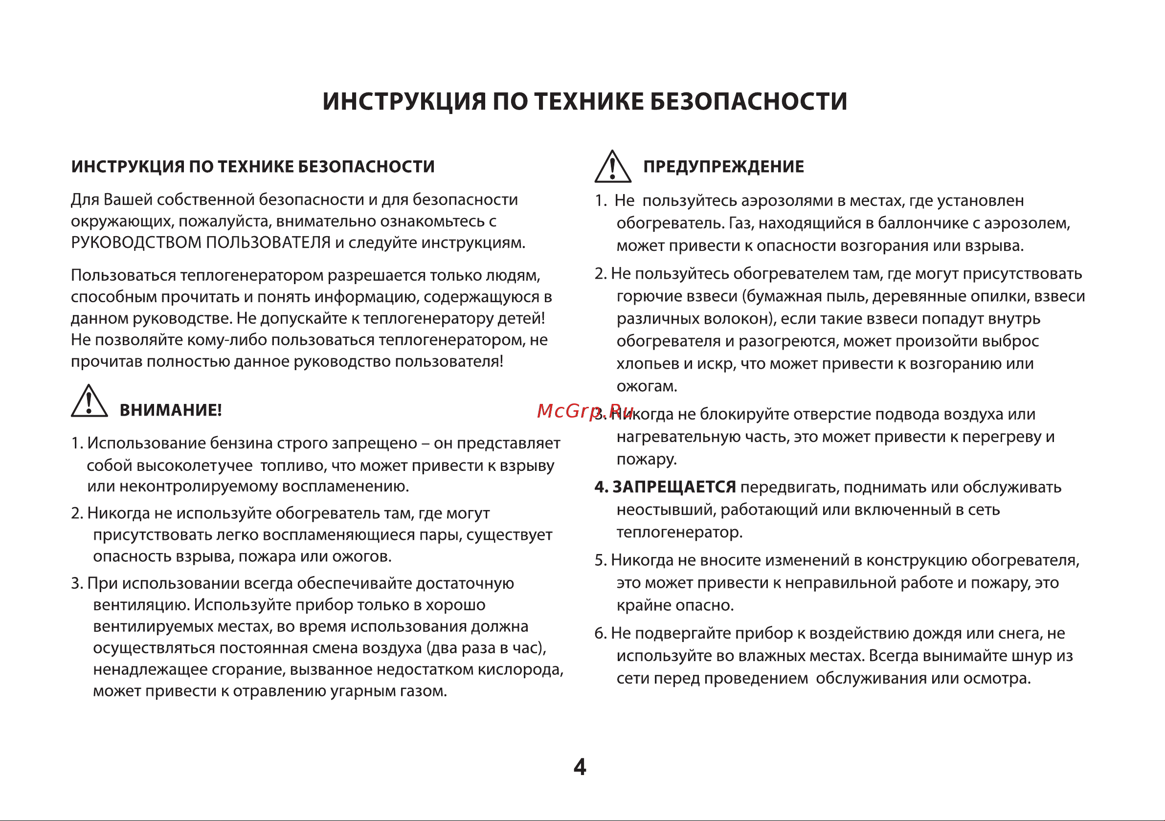 ELECTROLITE  TPDN-45 Руководство по эксплуатации онлайн [4/24] 891728