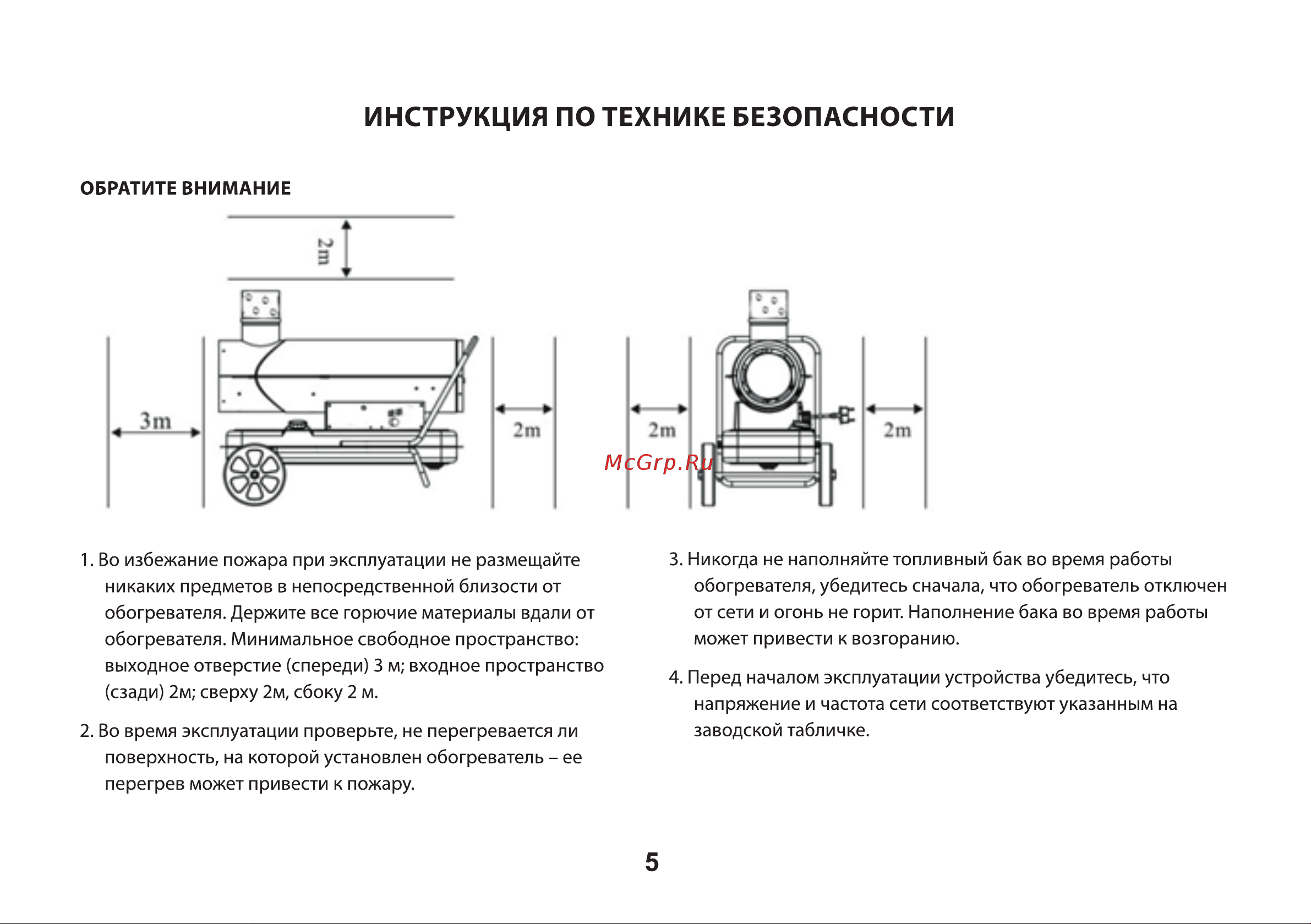 ELECTROLITE  TPDN-45 Руководство по эксплуатации онлайн [5/24] 891728