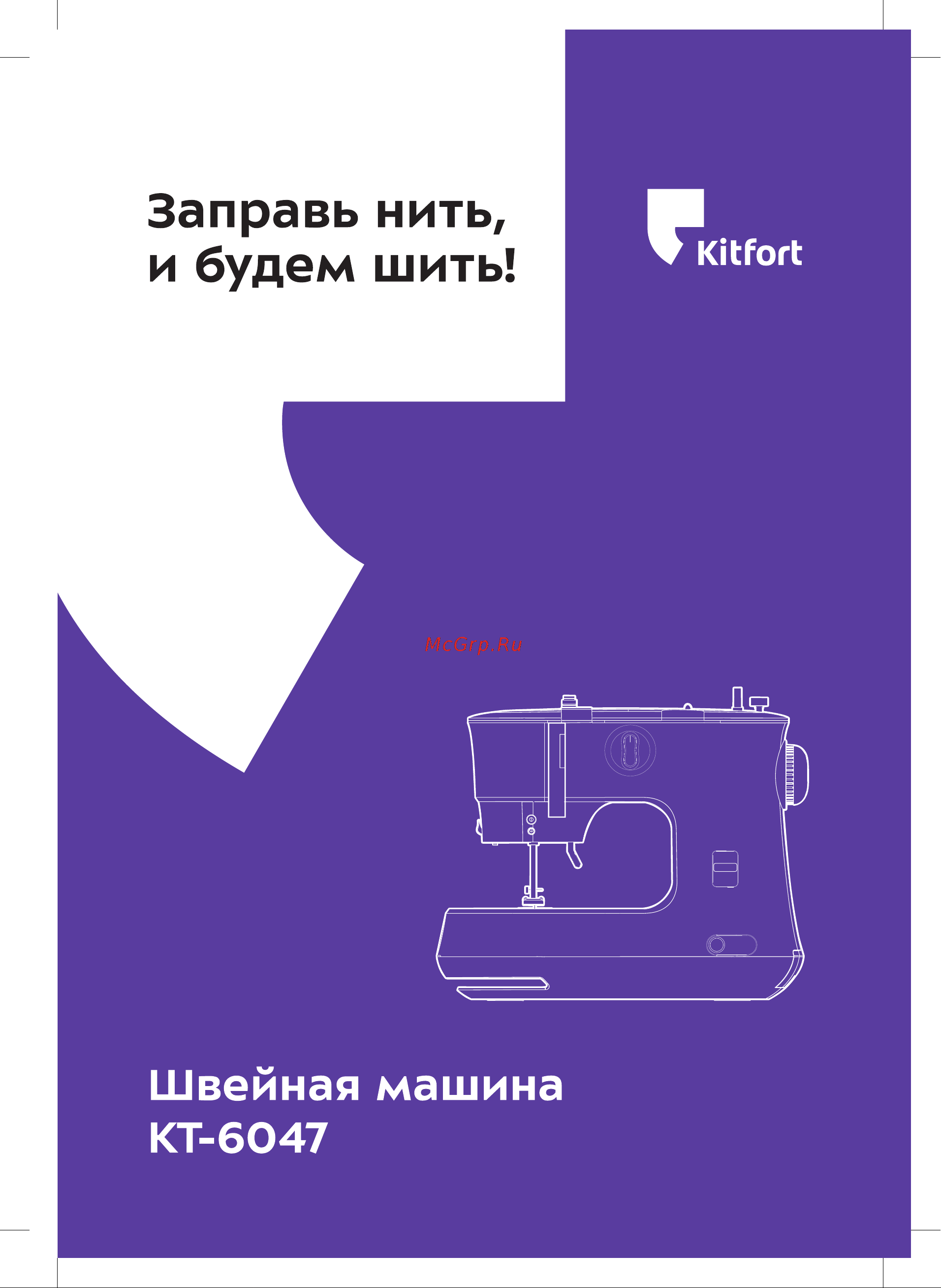 Kitfort КТ-6047 Руководство по эксплуатации онлайн