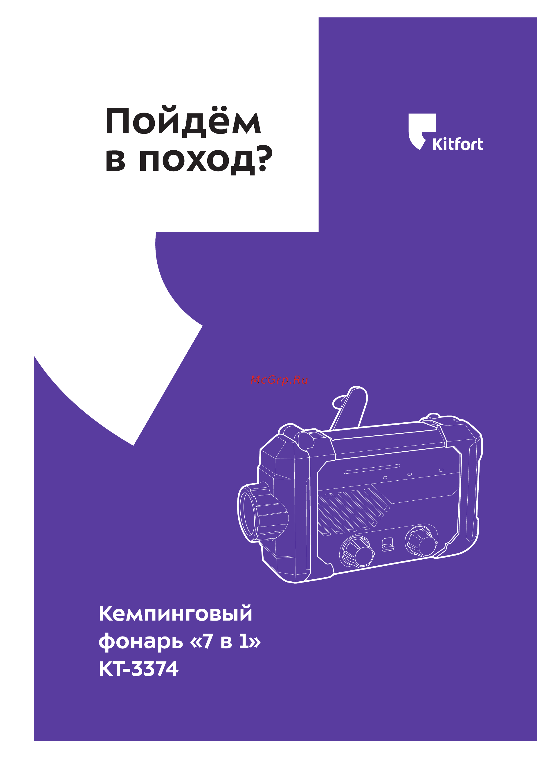 Kitfort КТ-3374 Руководство по эксплуатации онлайн
