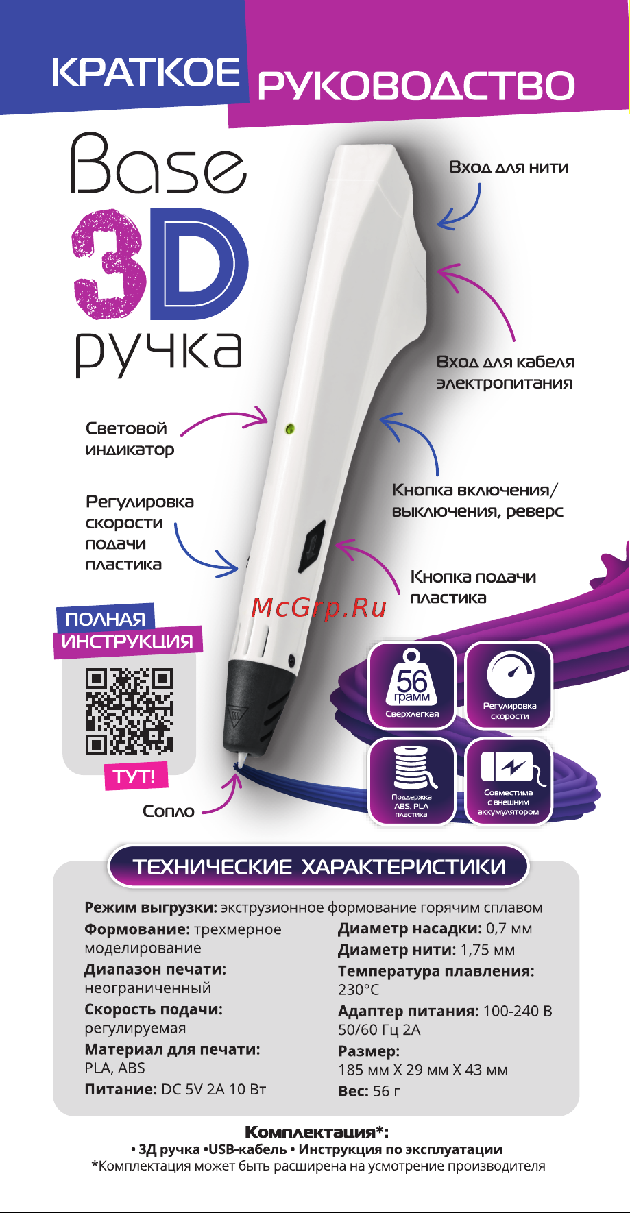 Funtastique SET-PEN-BOOK-15332 Руководство по эксплуатации онлайн