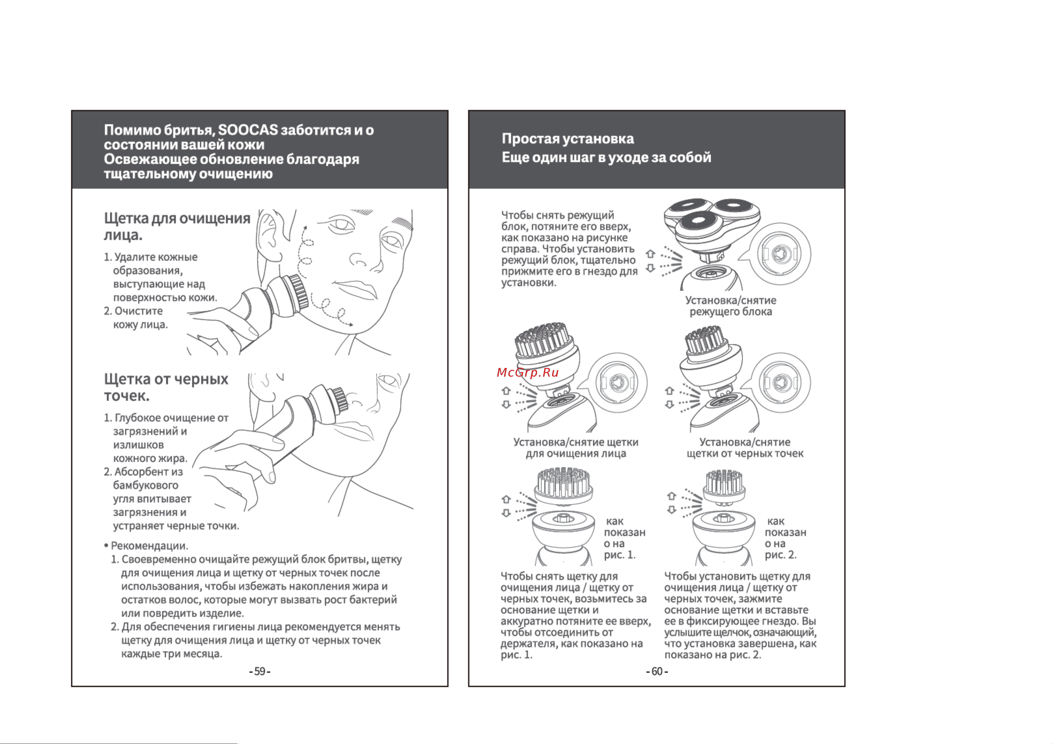 Soocas S32 Руководство по эксплуатации онлайн [3/8] 891799