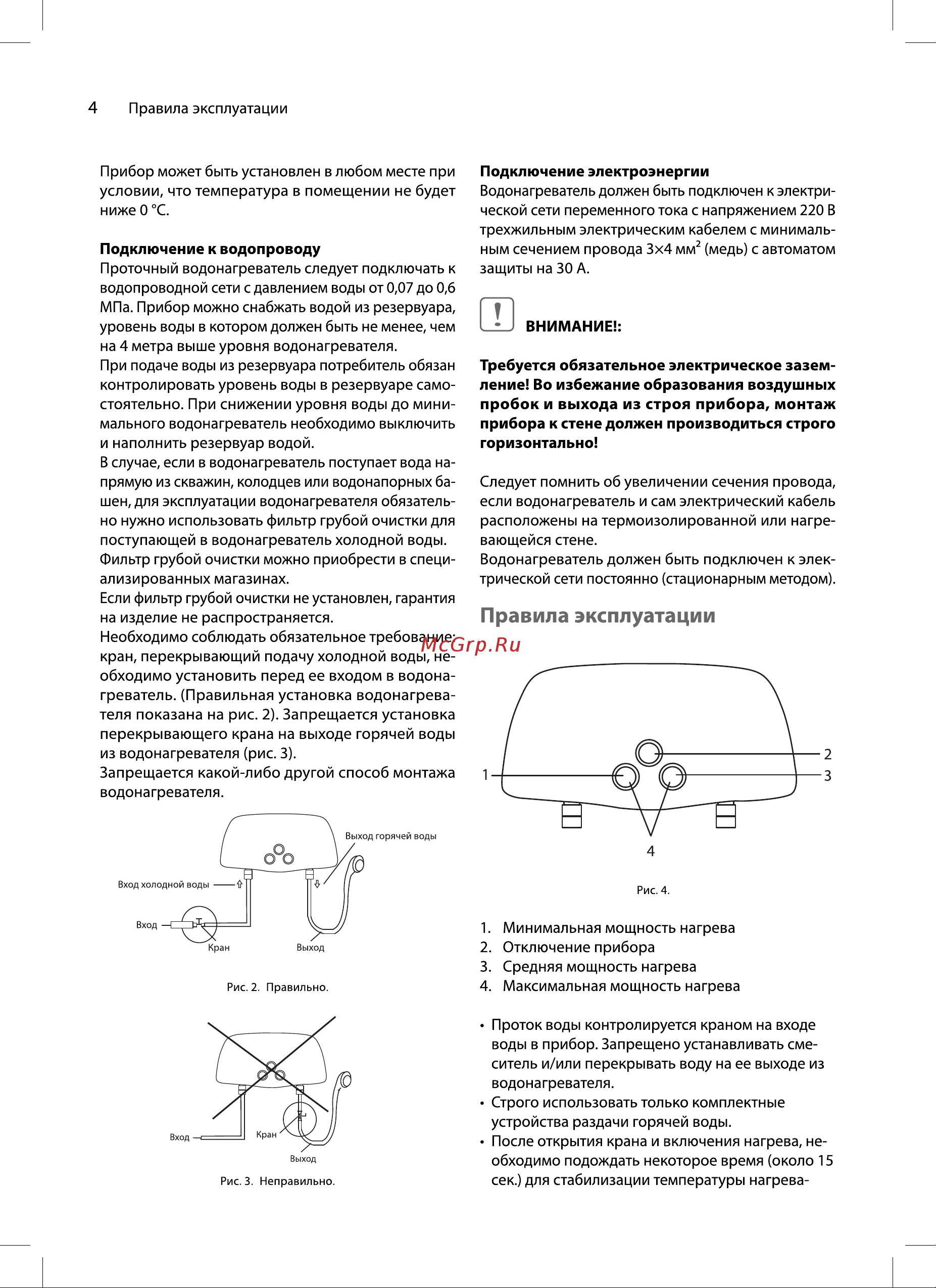 Ballu 3-logic SE S (5,5 kW) - душ Руководство по эксплуатации онлайн [4/16] 894387