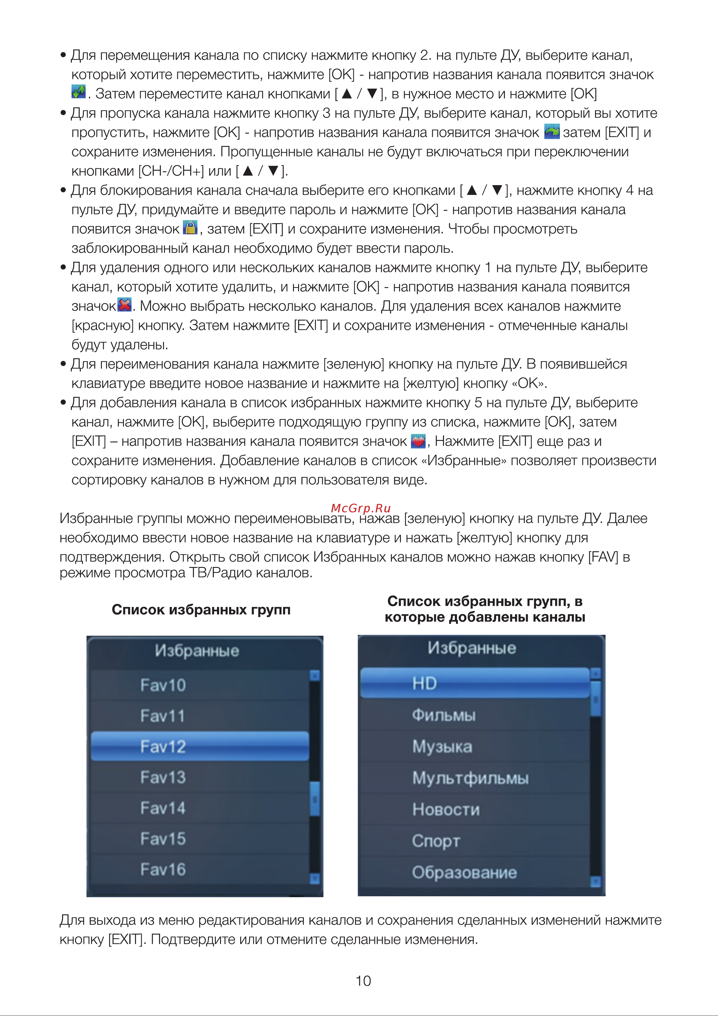 Hyundai H-DVB240 Руководство по эксплуатации онлайн [10/32] 891832
