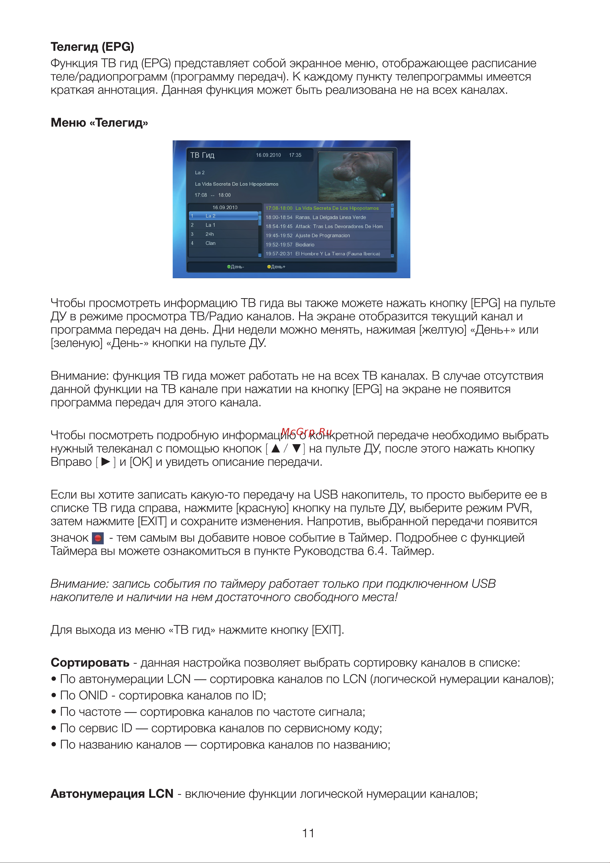 Hyundai H-DVB240 Руководство по эксплуатации онлайн [11/32] 891832