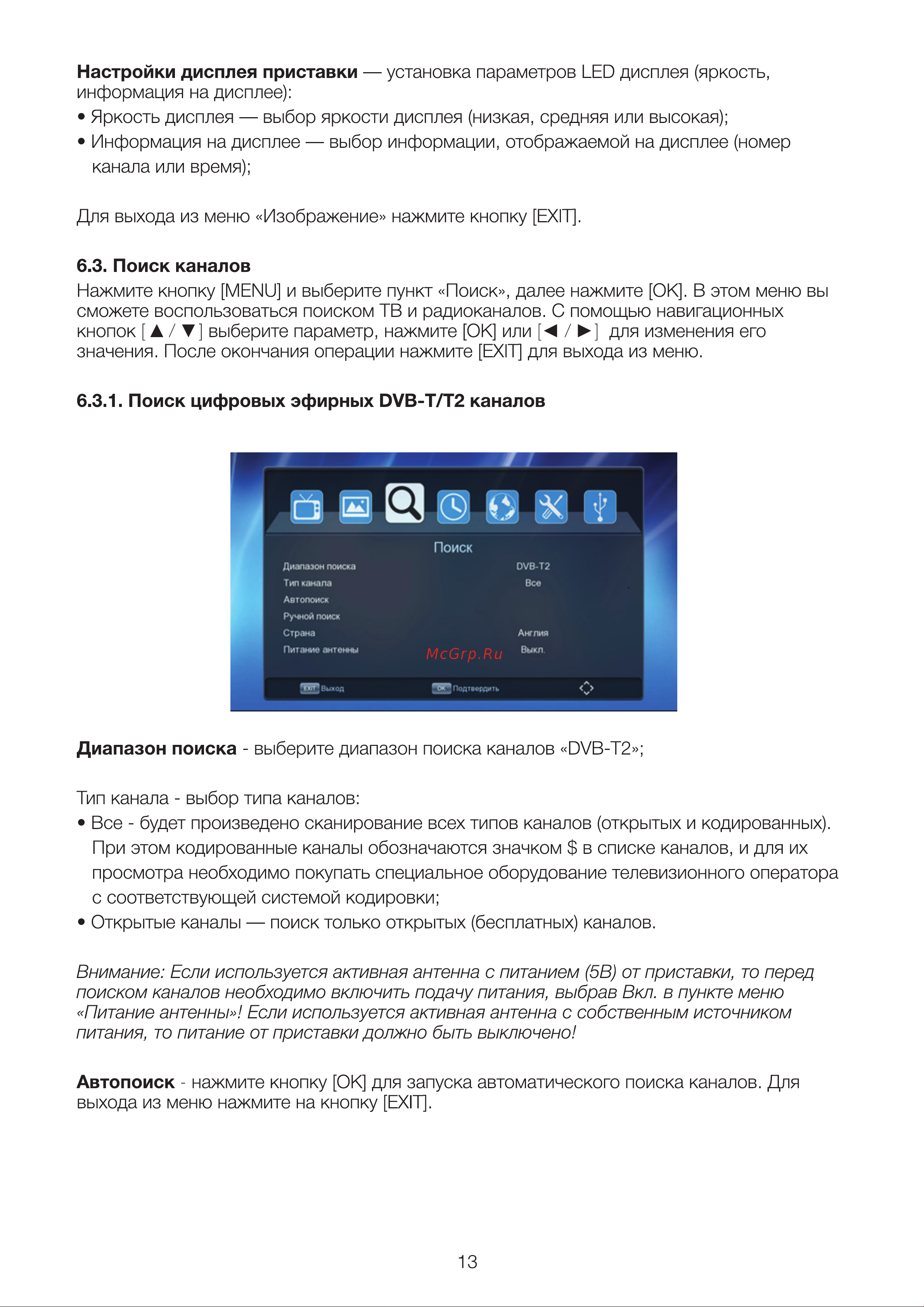 Hyundai H-DVB240 Руководство по эксплуатации онлайн [13/32] 891832