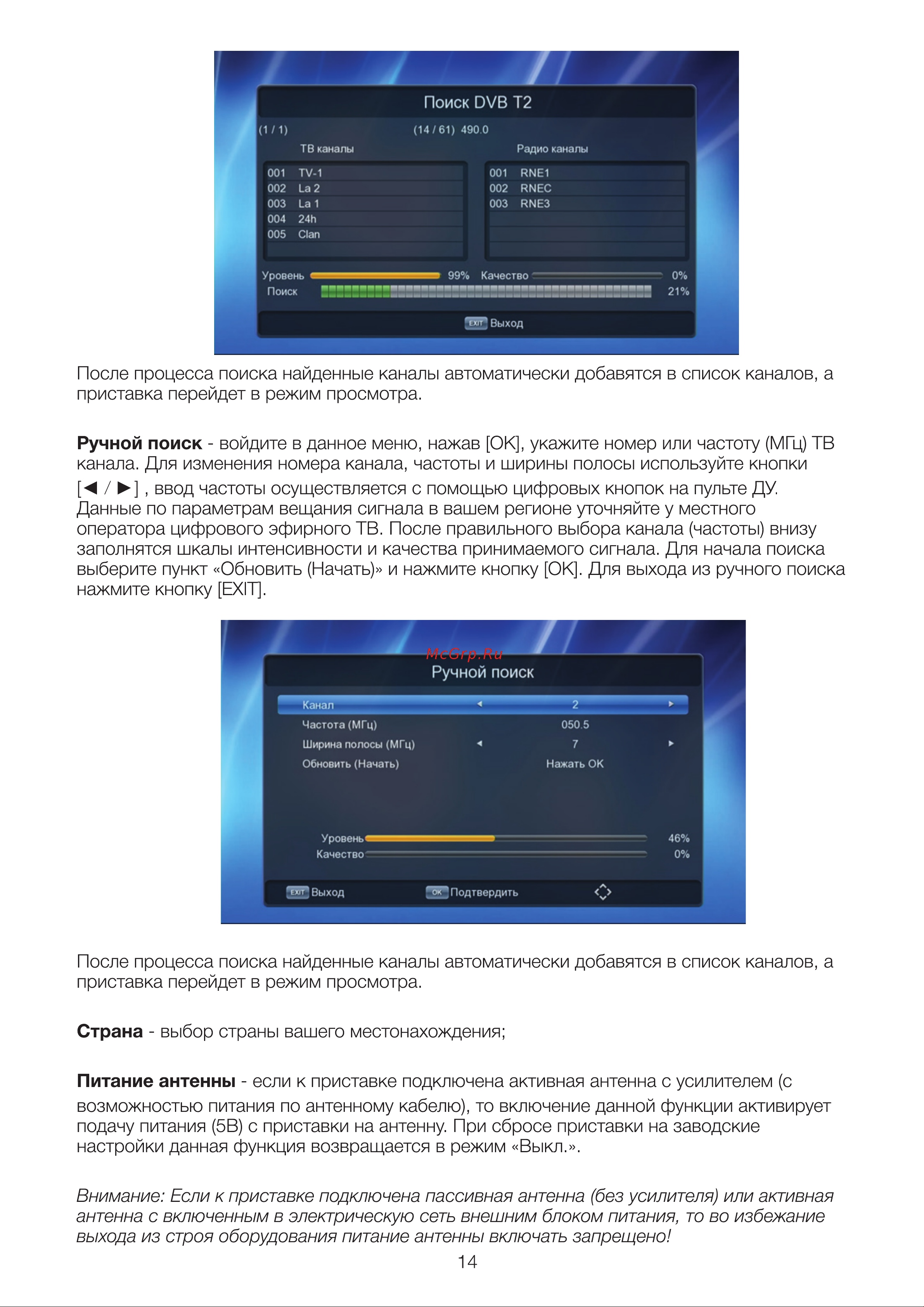 Hyundai H-DVB240 Руководство по эксплуатации онлайн [14/32] 891832