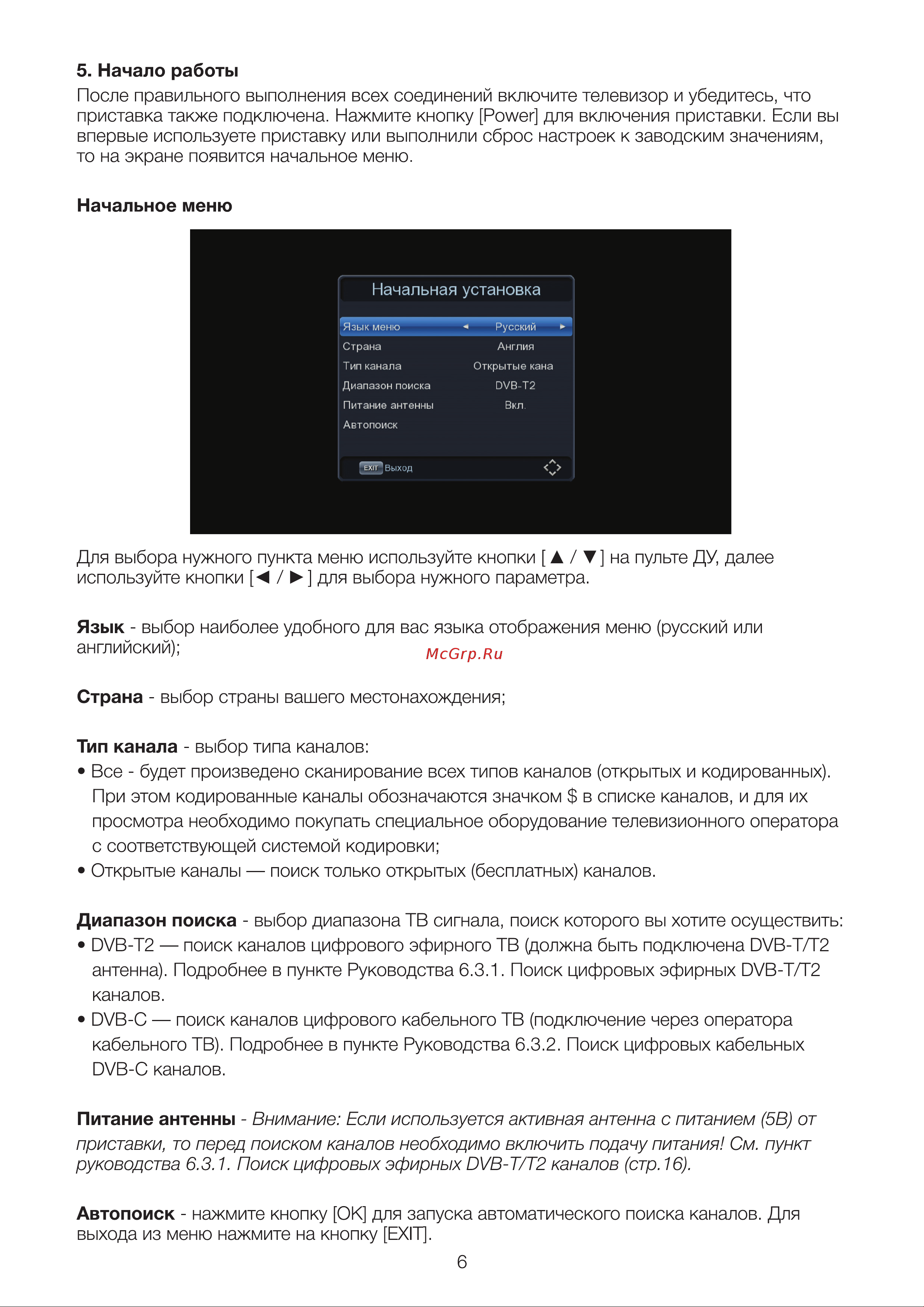 Hyundai H-DVB240 Руководство по эксплуатации онлайн [6/32] 891832