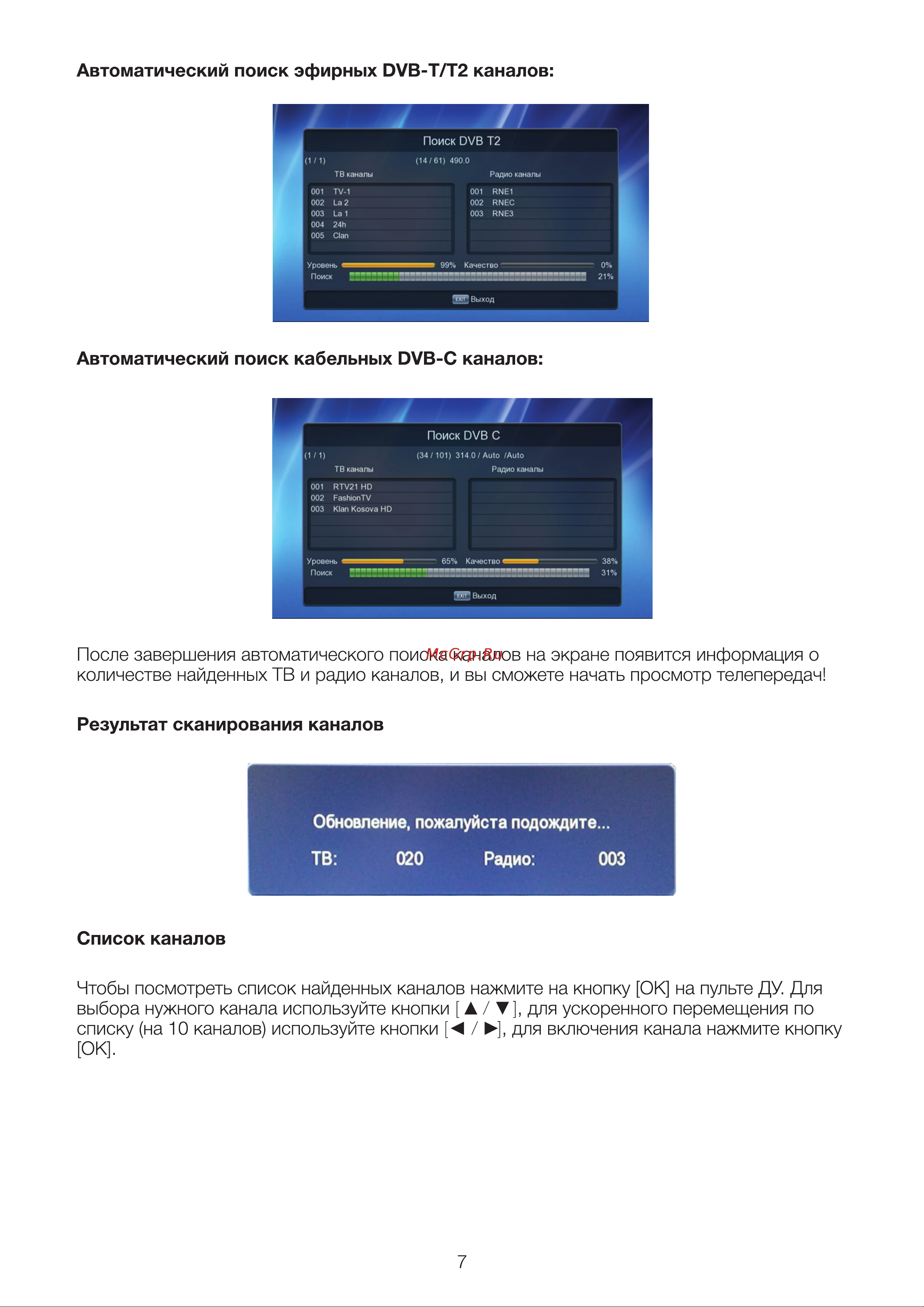 Hyundai H-DVB240 Руководство по эксплуатации онлайн [7/32] 891832