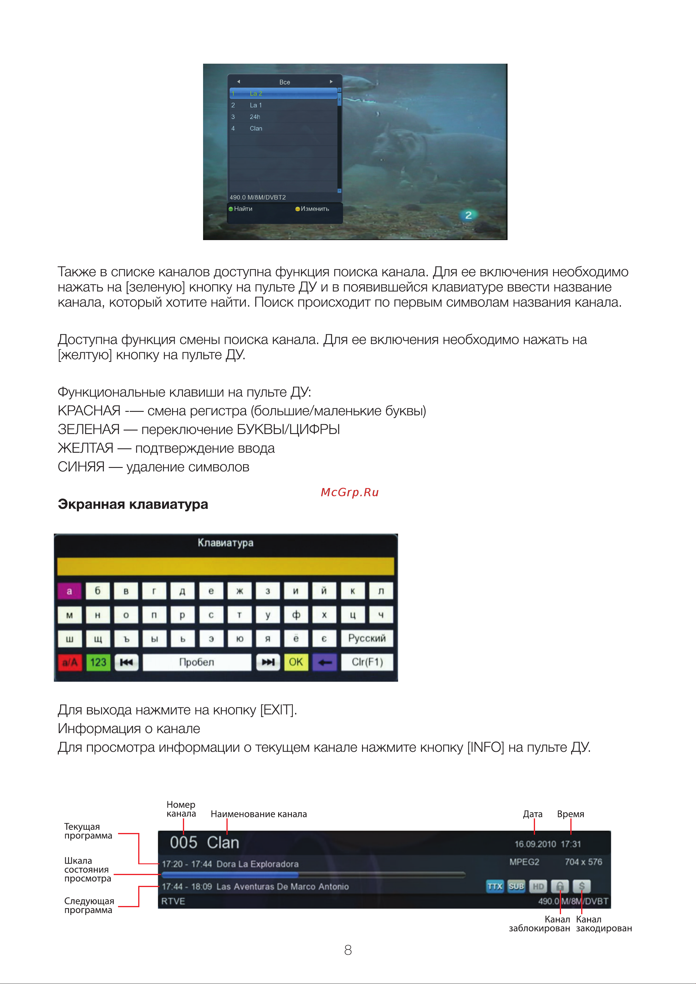 Hyundai H-DVB240 Руководство по эксплуатации онлайн [8/32] 891832