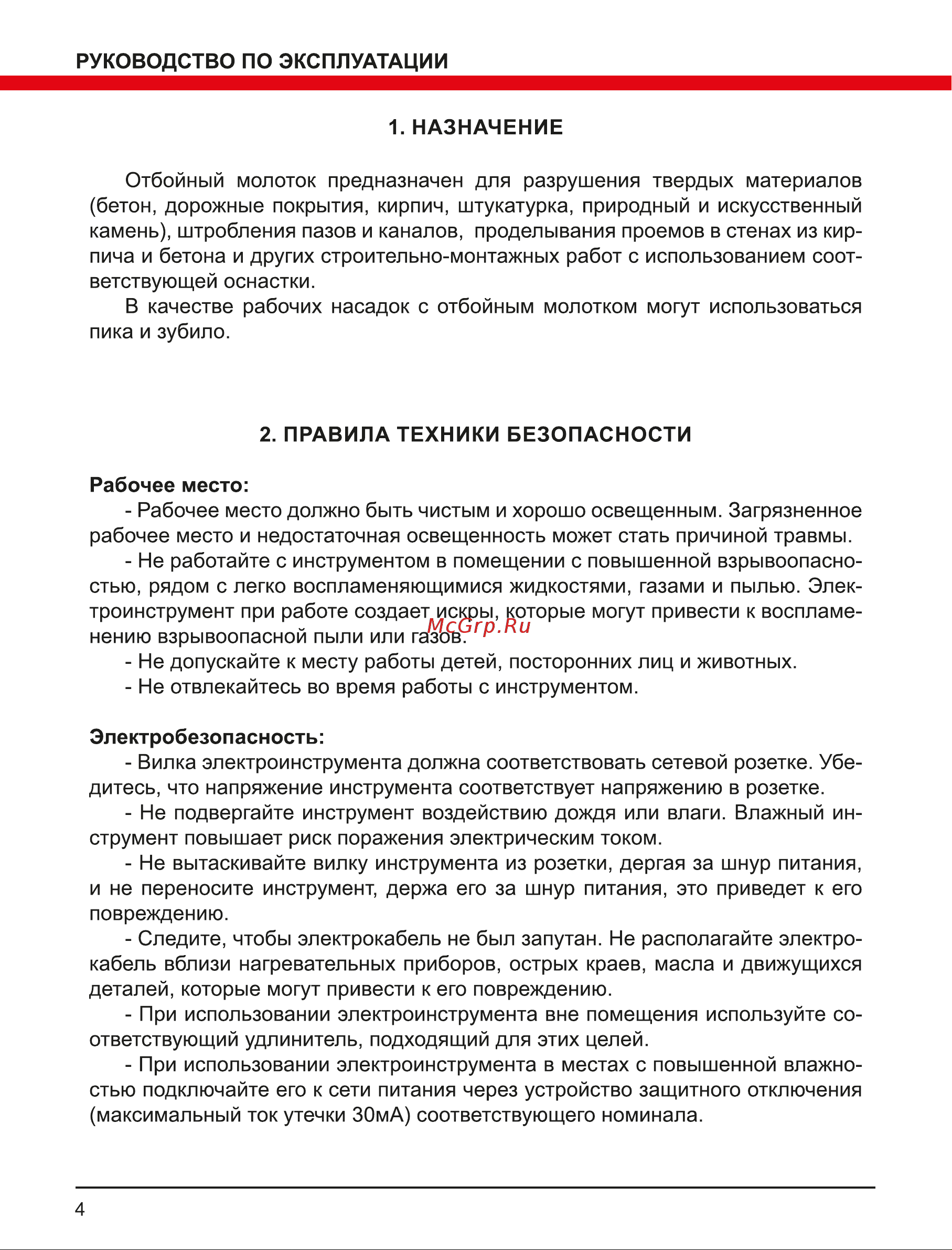 Elitech М 1518Э HD Руководство по эксплуатации онлайн [4/16] 891833