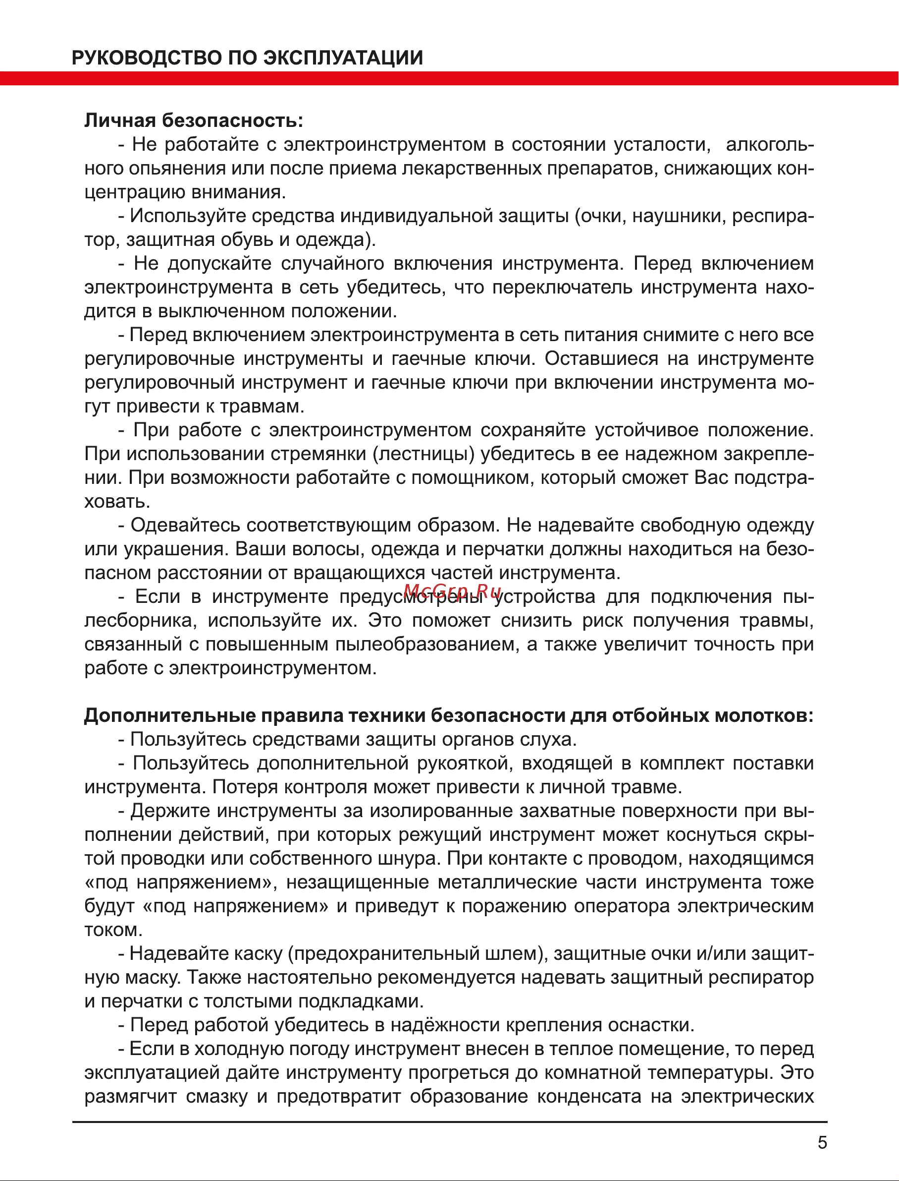 Elitech М 1518Э HD Руководство по эксплуатации онлайн [5/16] 891833