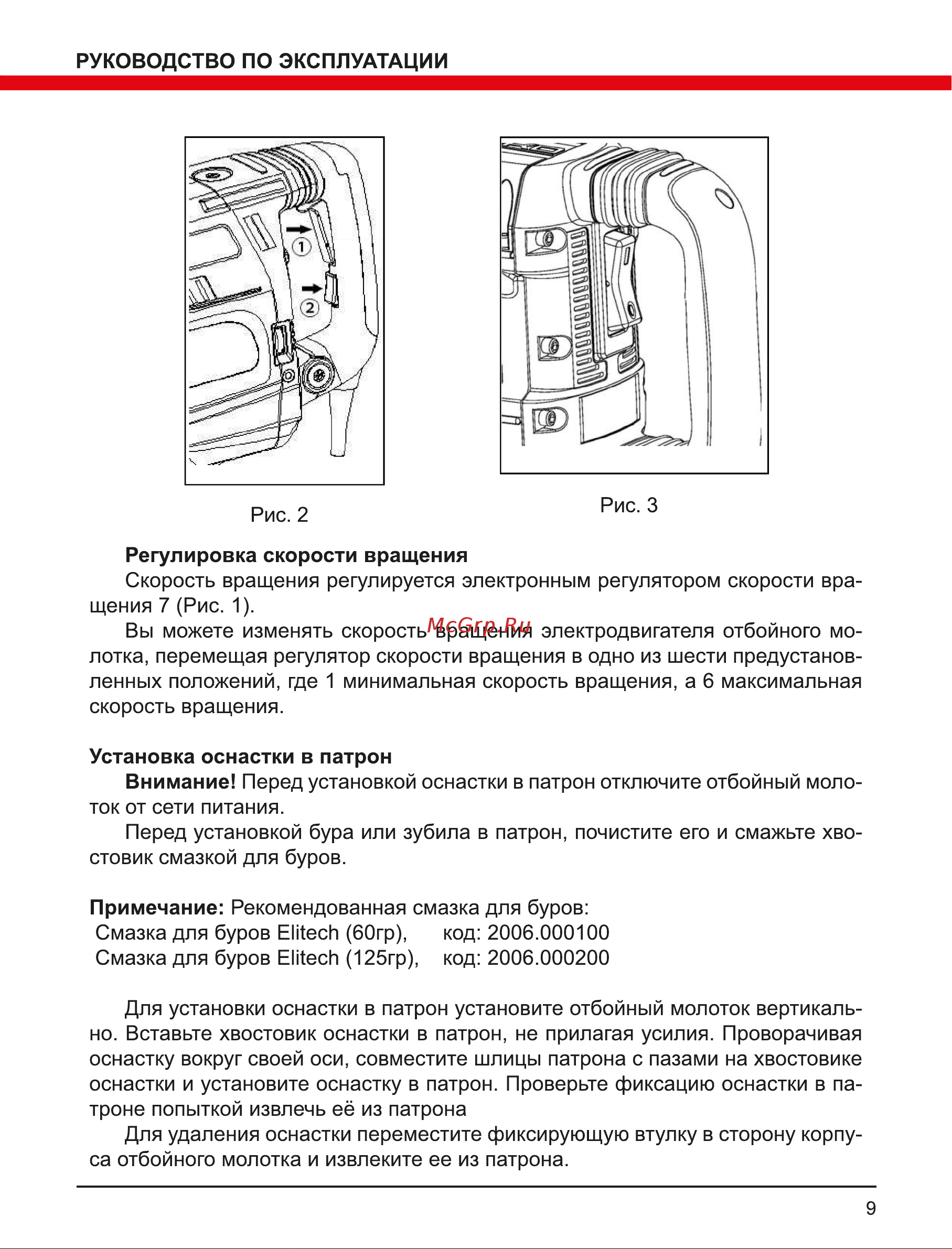 Elitech М 1518Э HD Руководство по эксплуатации онлайн [9/16] 891833