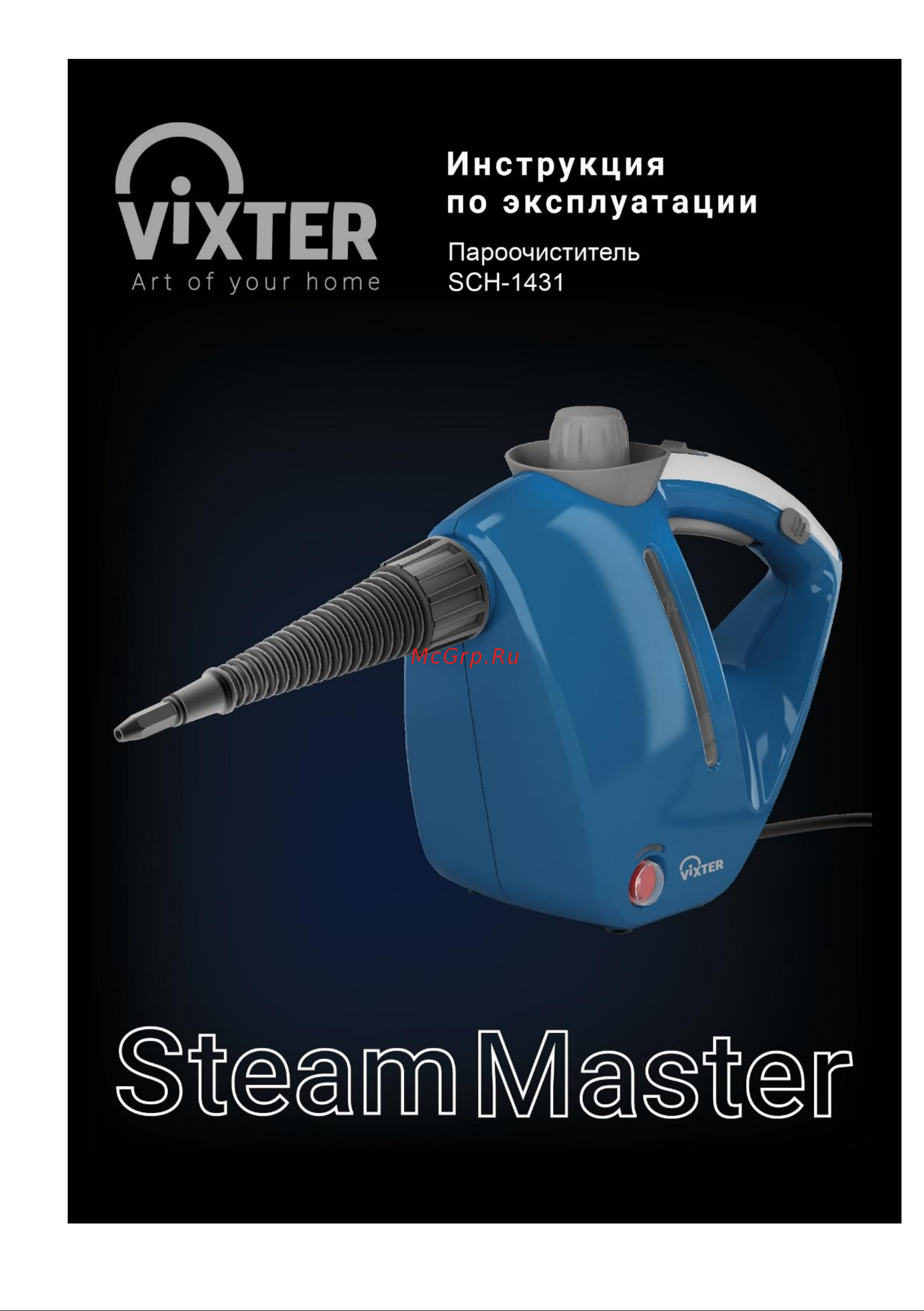 Vixter SCH-1431 Руководство по эксплуатации онлайн