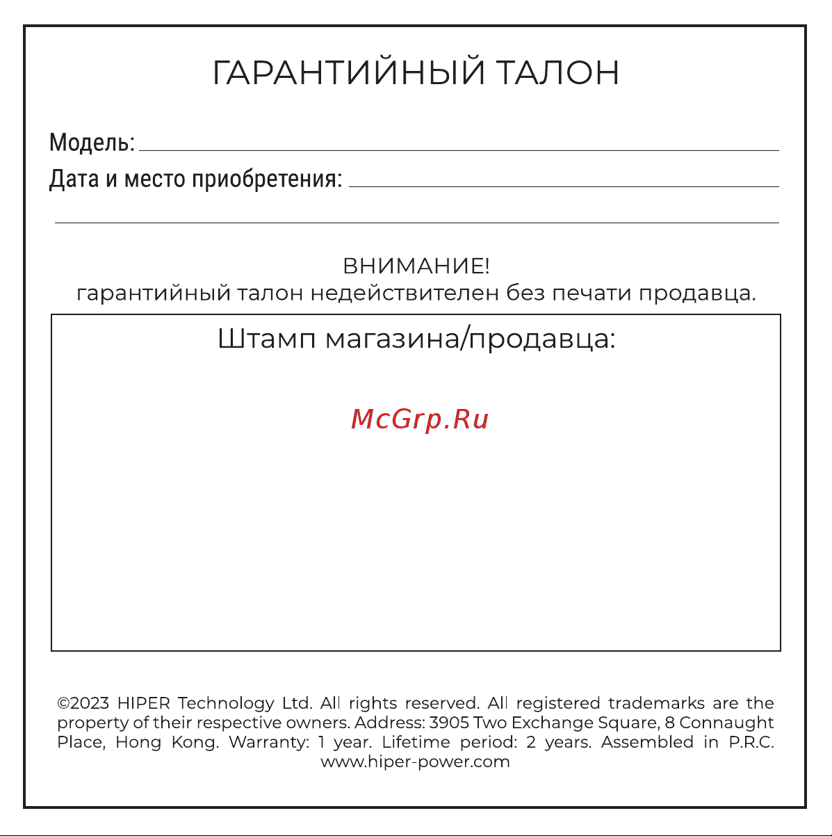 Hiper LIVE HTW-QTX20 Black Руководство по эксплуатации онлайн [12/12] 891849