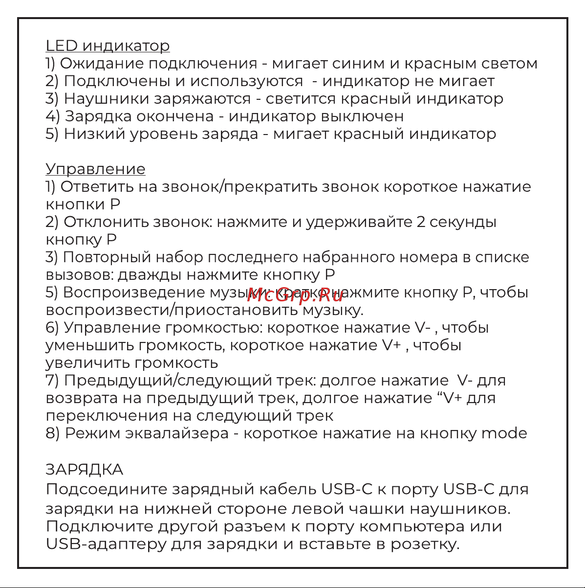 Hiper LIVE HTW-QTX21 White Руководство по эксплуатации онлайн [4/12] 891848