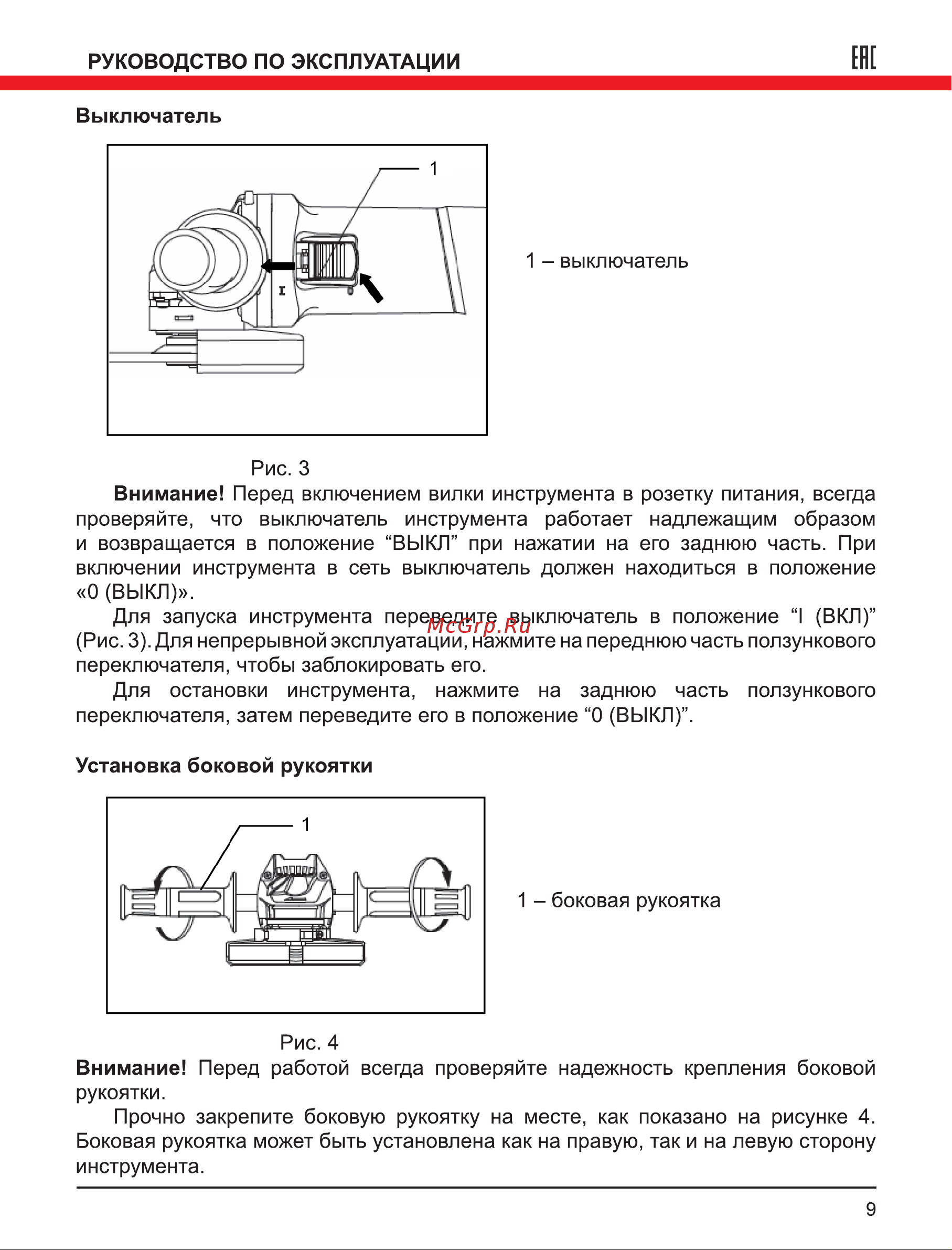 Elitech МШУ 0812 (E2213.018.00) Руководство по эксплуатации онлайн [9/16] 891897