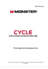 Monster Cycle MS22138 Руководство по эксплуатации