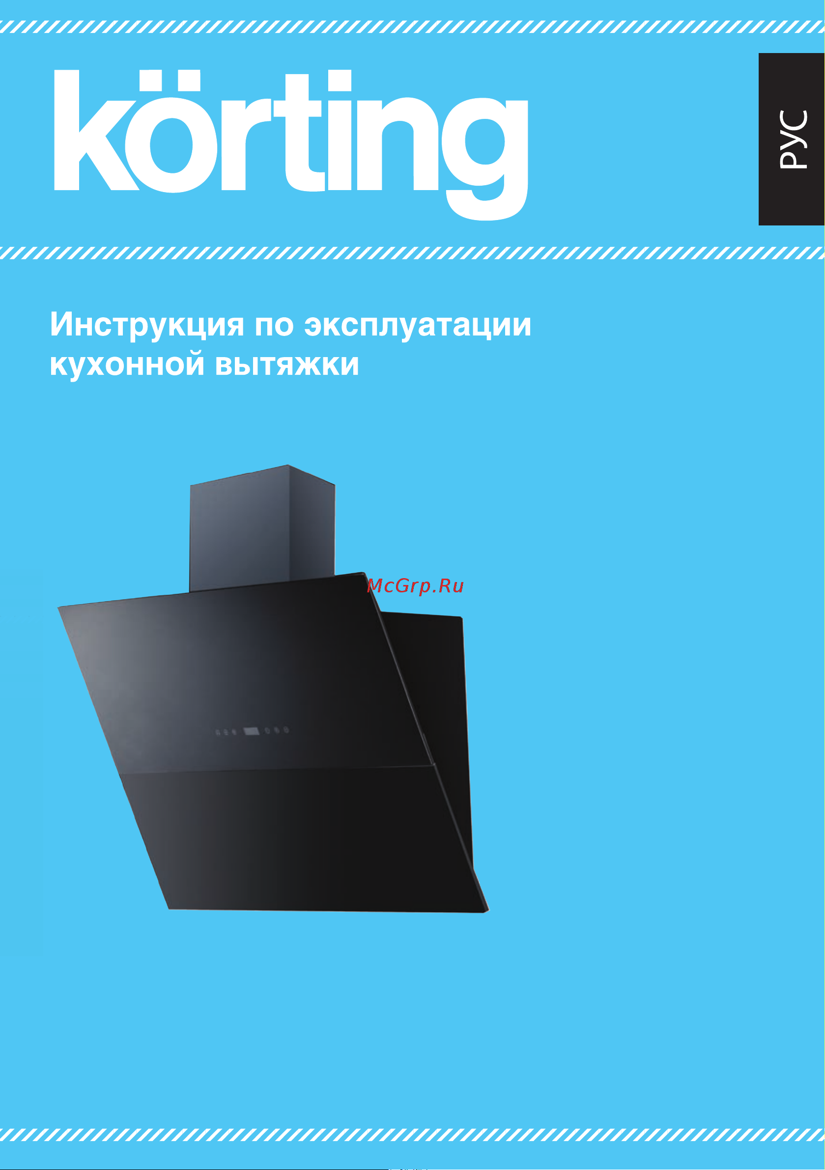 Korting KHC 91090 GN Руководство по эксплуатации онлайн