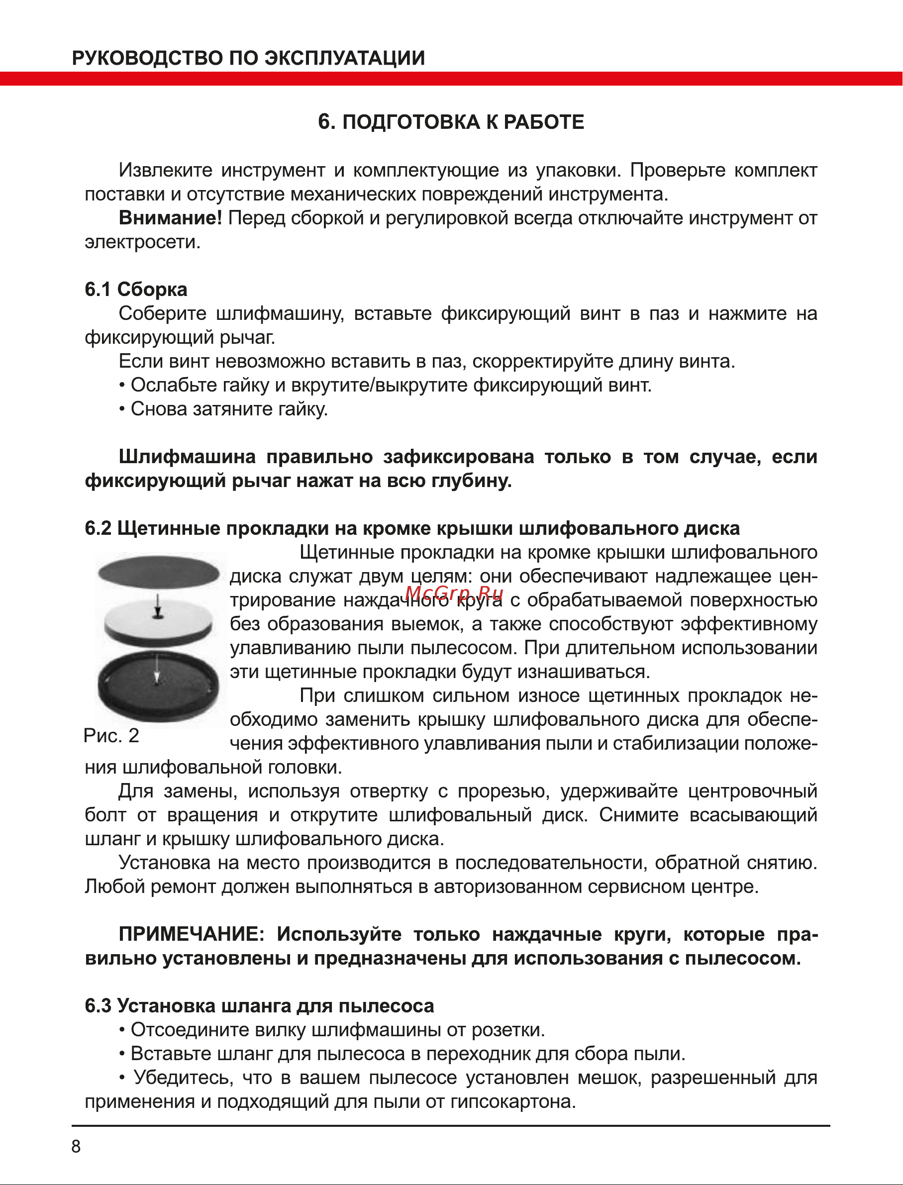 Elitech МШС 1923Э ( E2213.003.01) Руководство по эксплуатации онлайн [8/16] 891948