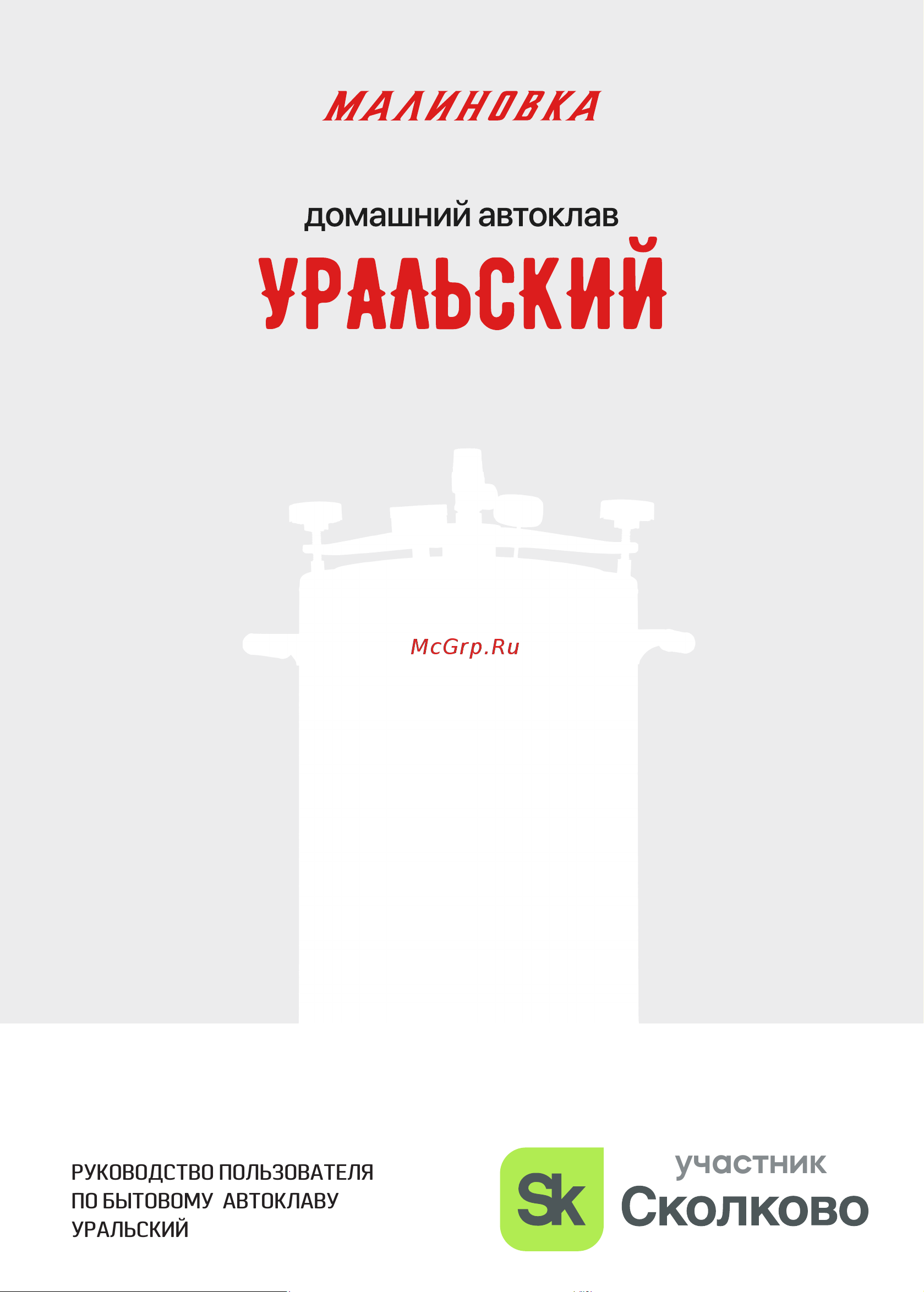 ООО