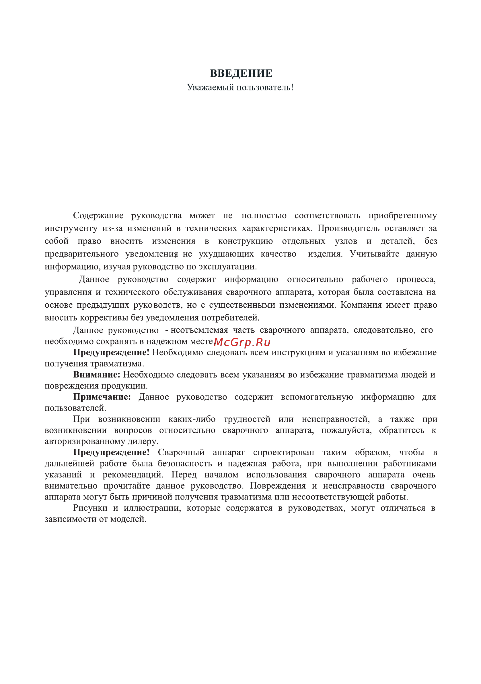 ELECTROLITE  MMA-210 Руководство по эксплуатации онлайн [2/14] 891970