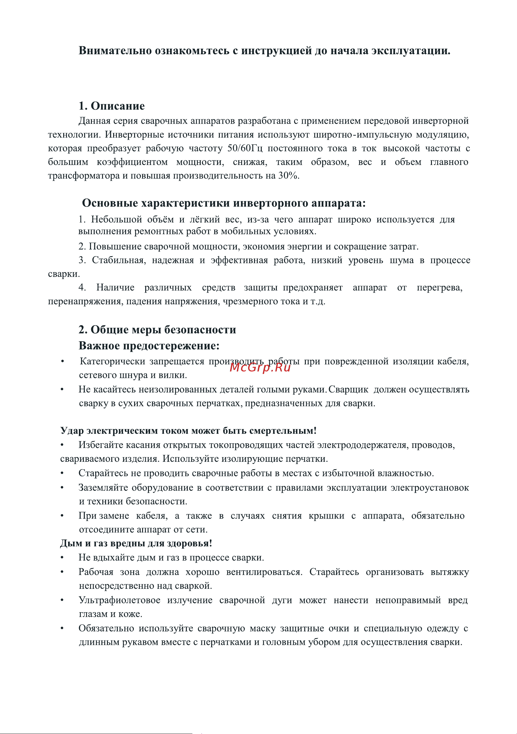 ELECTROLITE  MMA-210 Руководство по эксплуатации онлайн [3/14] 891970