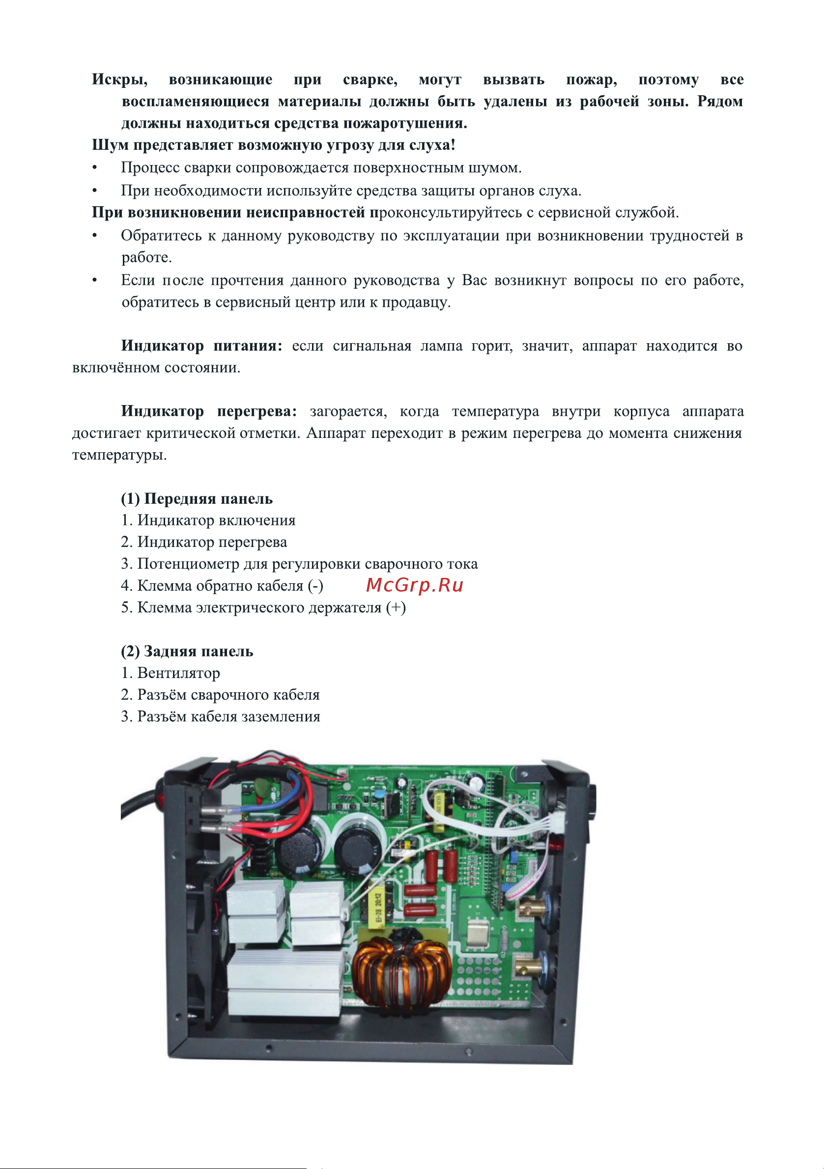 ELECTROLITE  MMA-210 Руководство по эксплуатации онлайн [4/14] 891970