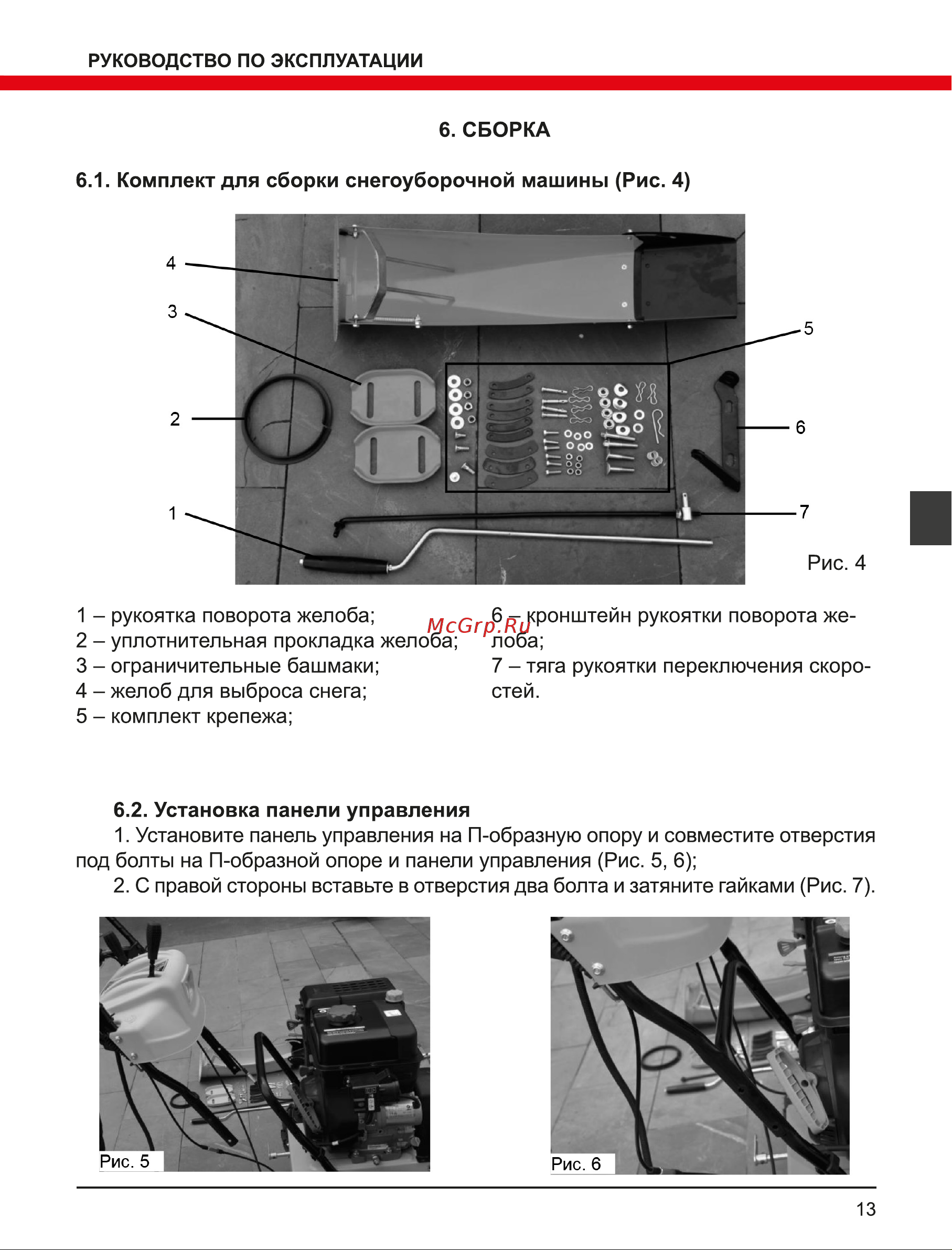 Elitech HD ST 1271CLE Руководство по эксплуатации онлайн [13/160] 892109