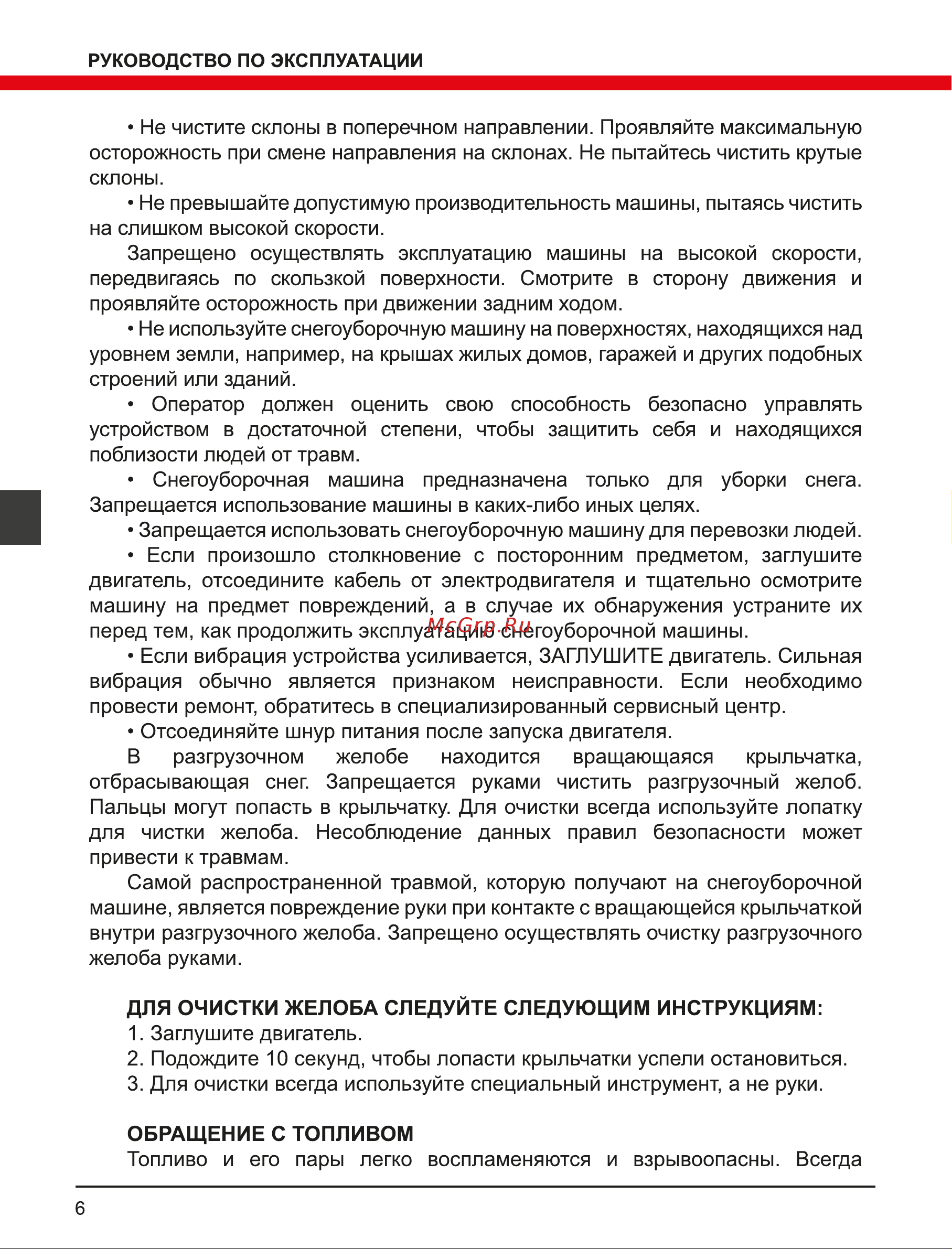 Elitech HD ST 1271CLE Руководство по эксплуатации онлайн [6/160] 892109