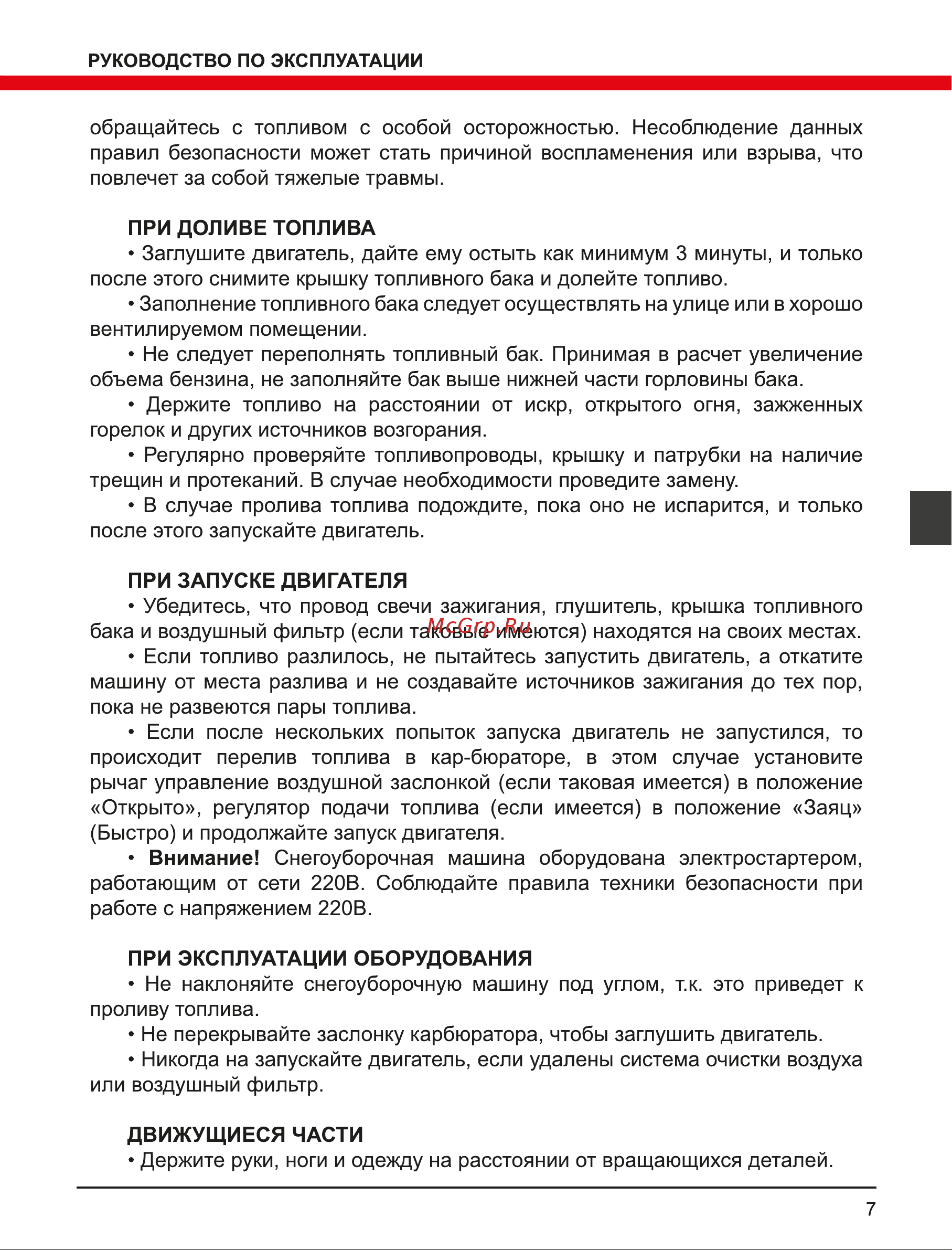 Elitech HD ST 1271CLE Руководство по эксплуатации онлайн [7/160] 892109