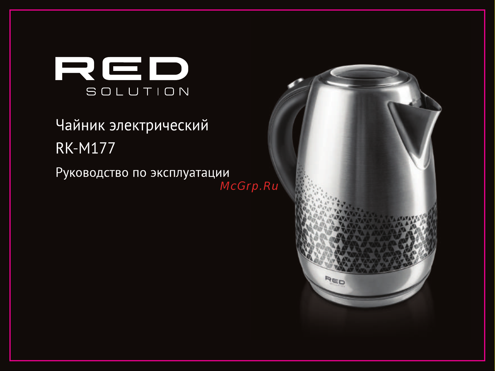 RED Solution RK-M177 Руководство по эксплуатации онлайн