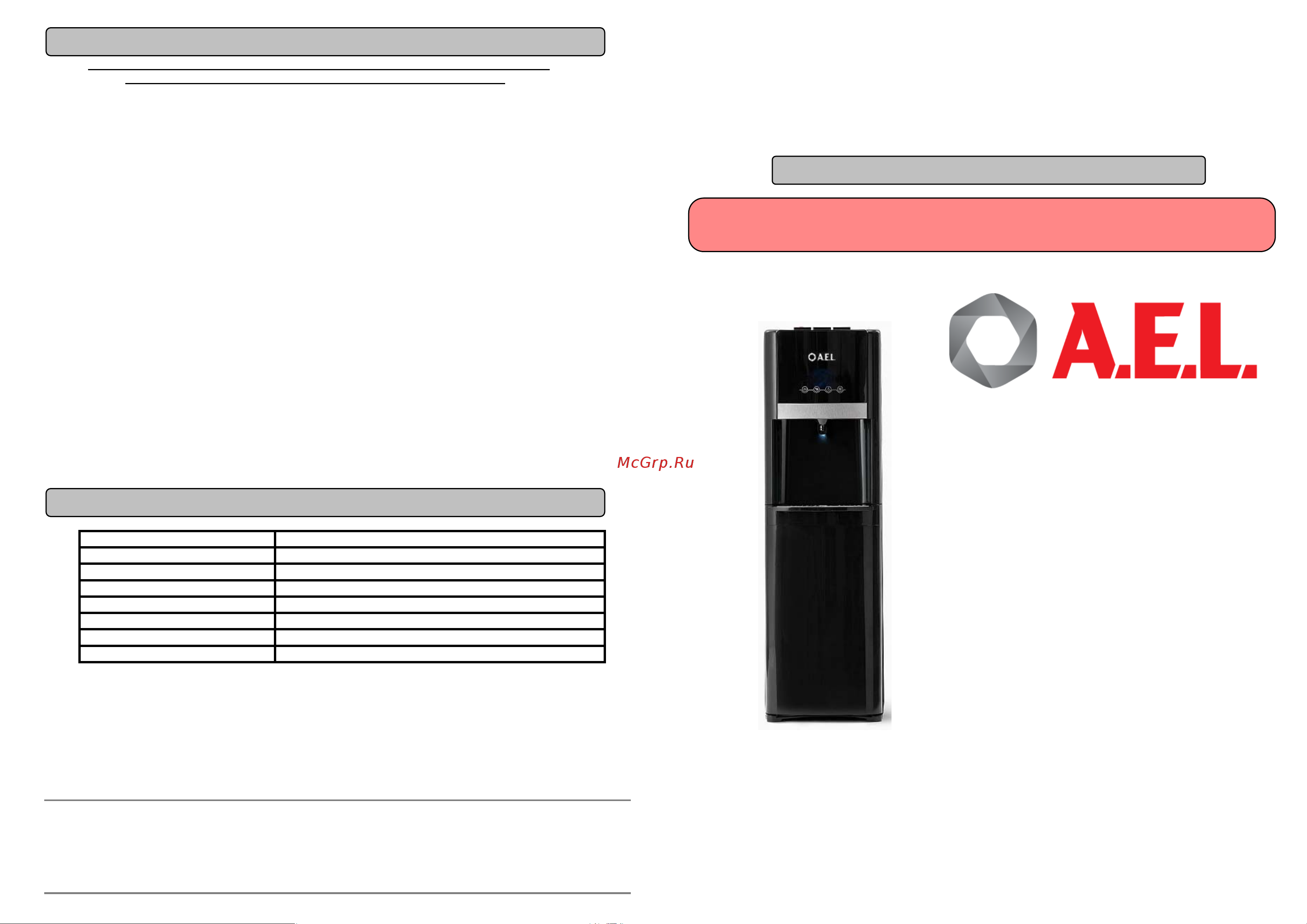 AEL LC 809a black Руководство по эксплуатации онлайн