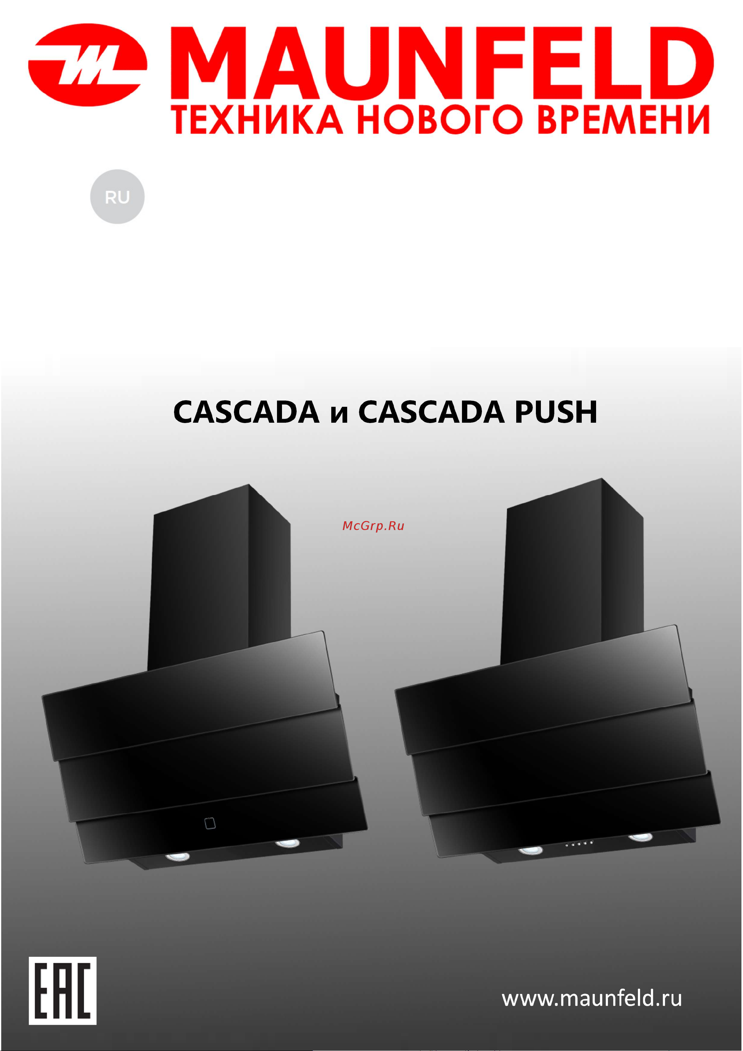 Maunfeld CASCADA PUSH 60 White Руководство по эксплуатации онлайн