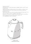 Smeg KLF03PKEU розовый Руководство по эксплуатации