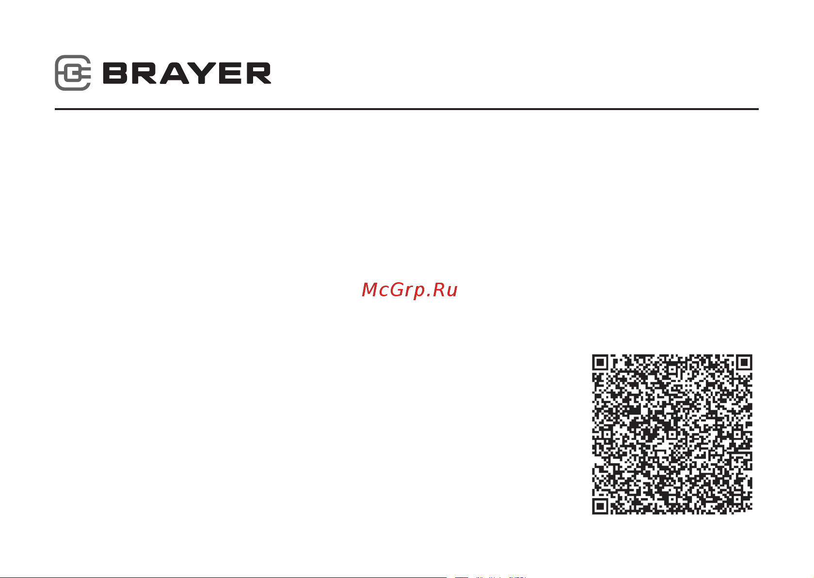 Brayer BR1046 бежевый/коричневый Руководство по эксплуатации онлайн