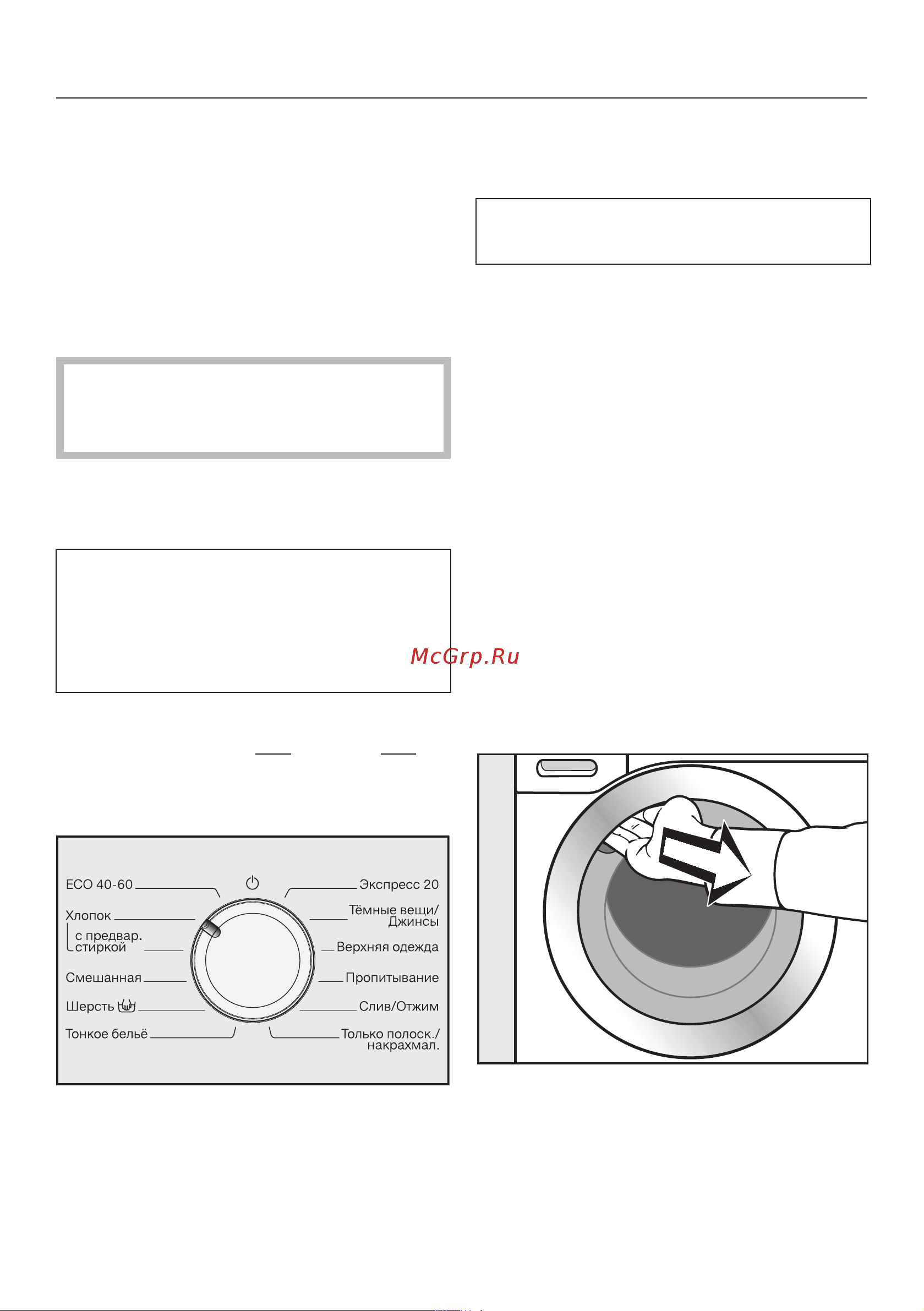 Miele Active W1 WEA025WCS Руководство по эксплуатации онлайн [16/88] 892350