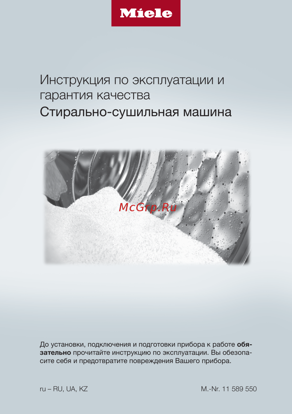 Miele WTD160WCS Руководство по эксплуатации