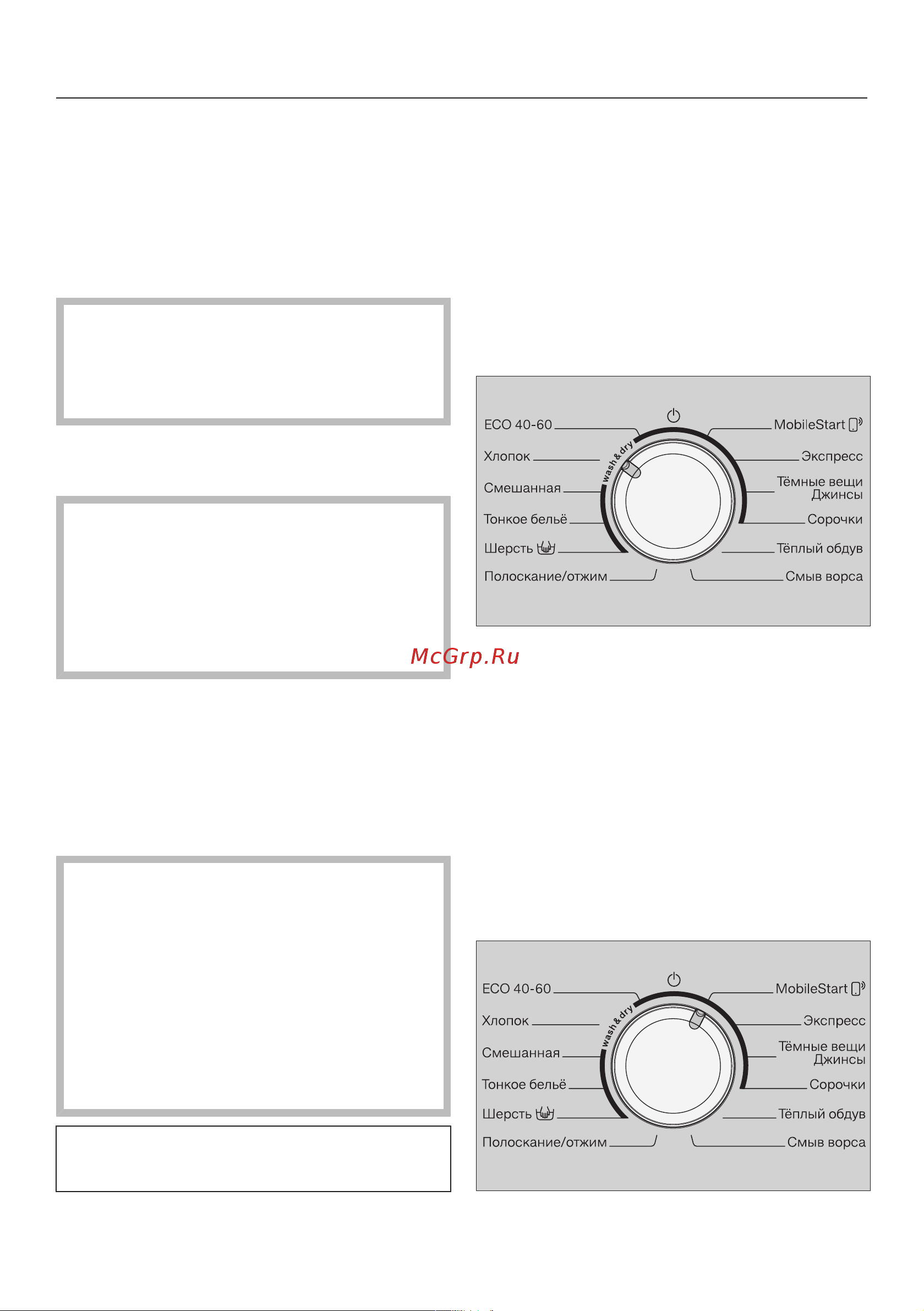Miele WT1 WTD160WCS Руководство по эксплуатации онлайн [43/108] 892352