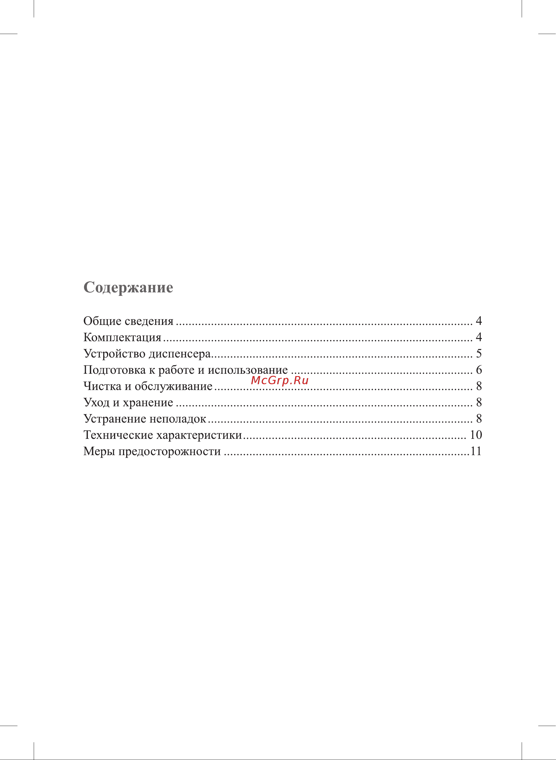 Kitfort КТ-6064-1 Руководство по эксплуатации онлайн [3/12] 892371
