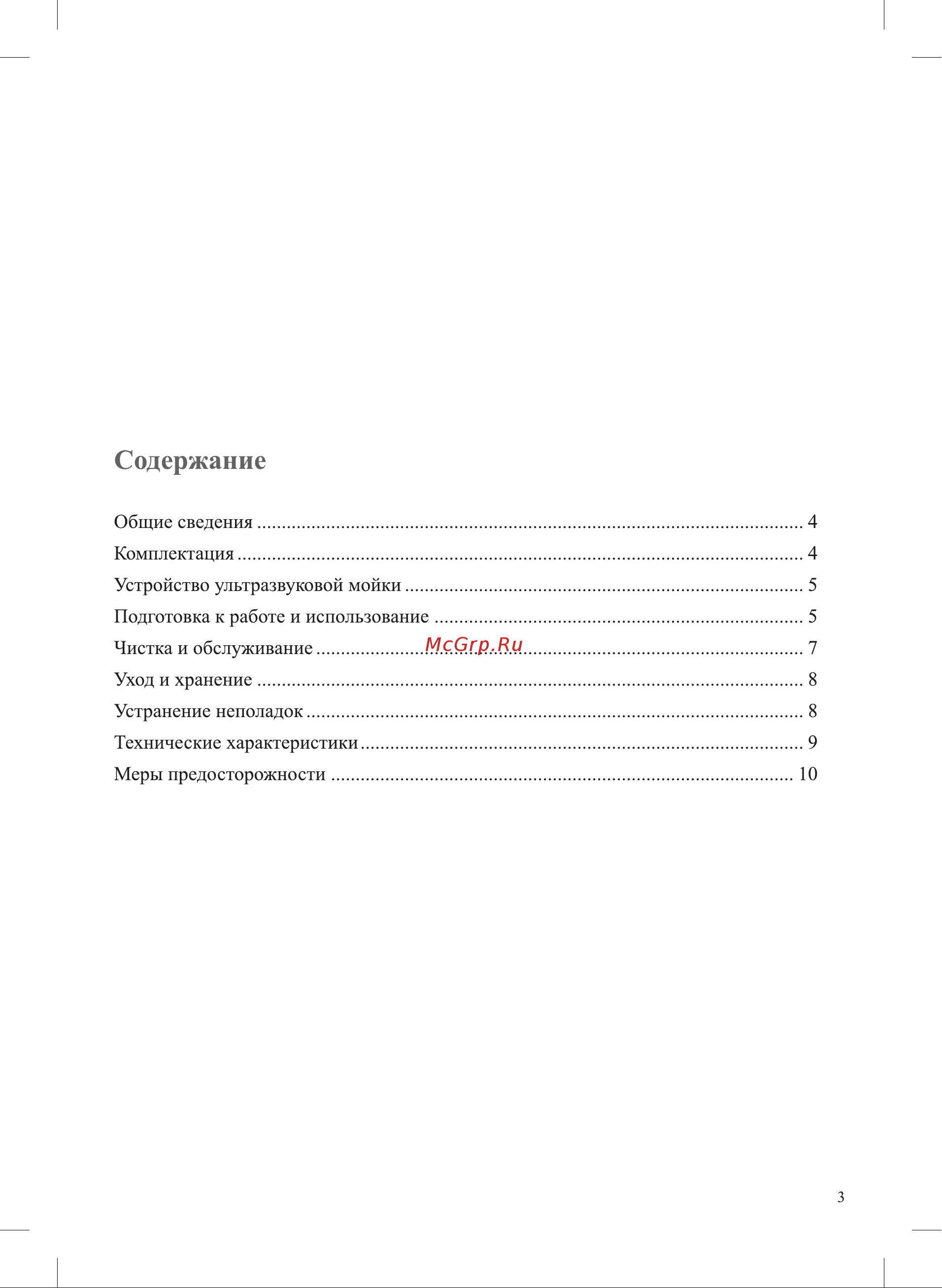 Kitfort КТ-6063 Руководство по эксплуатации онлайн [3/12] 892422