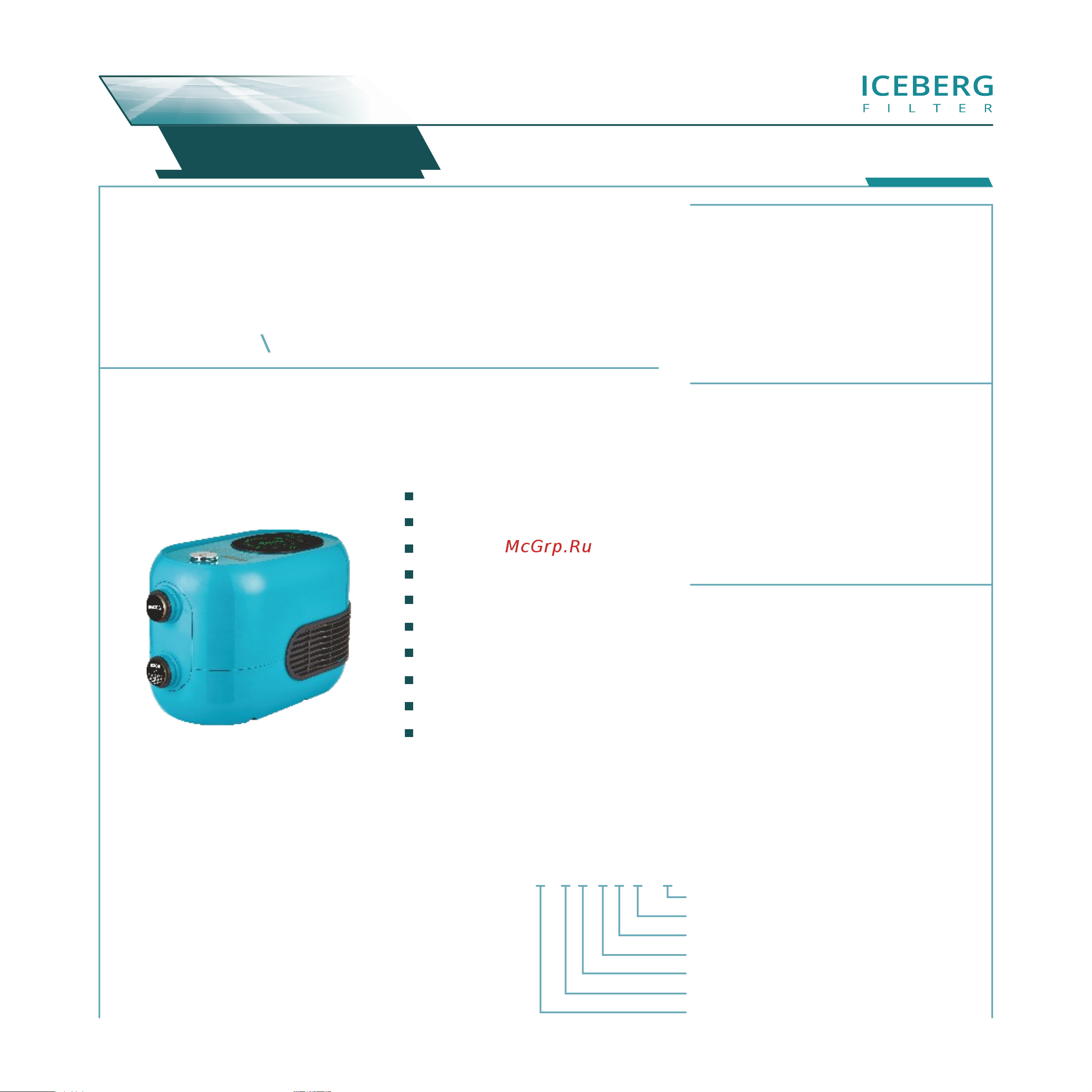 ICEBERG FILTER CHM2-4ZH-LA Руководство по эксплуатации онлайн