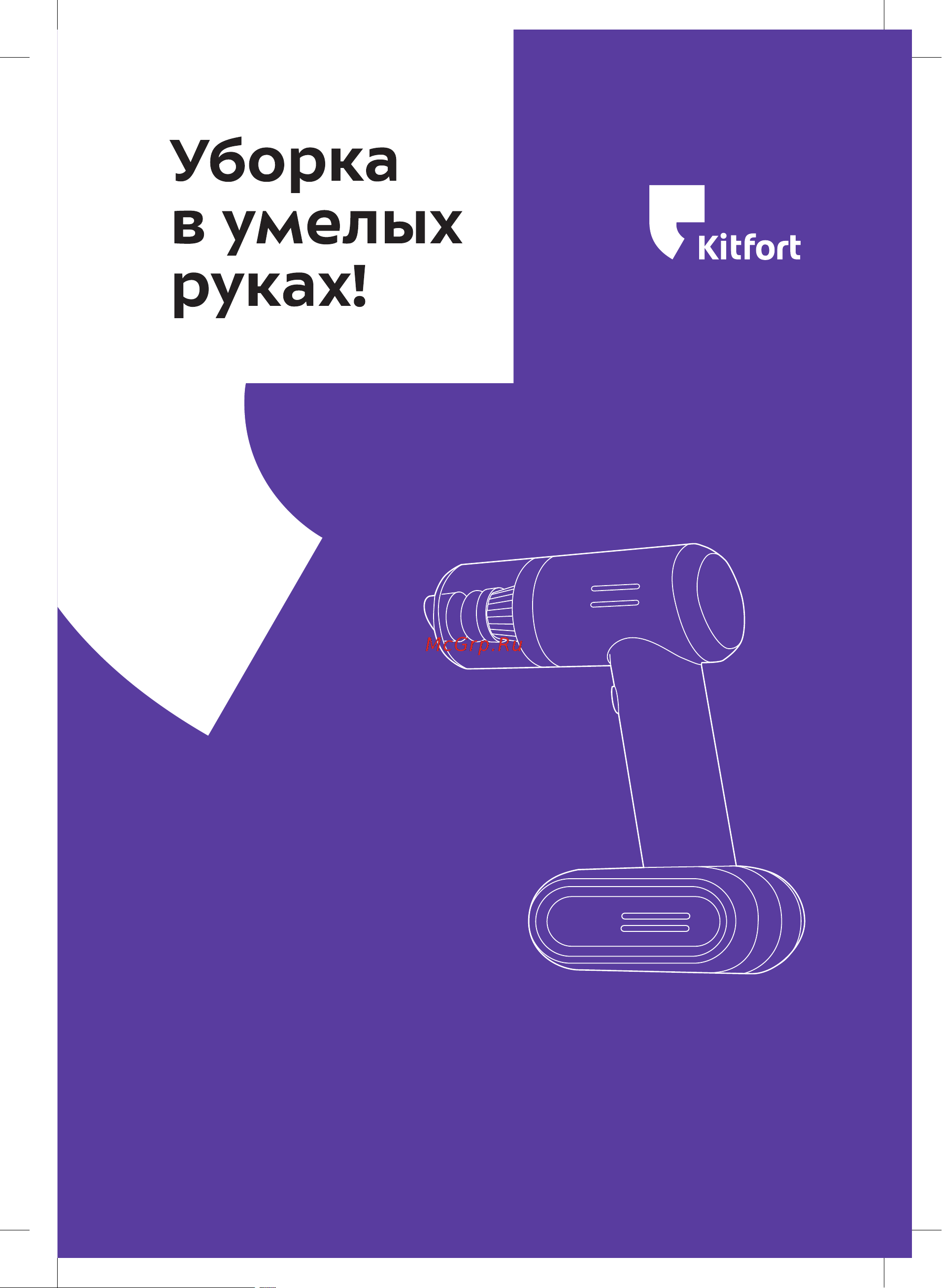 Kitfort КТ-5171 Руководство по эксплуатации онлайн