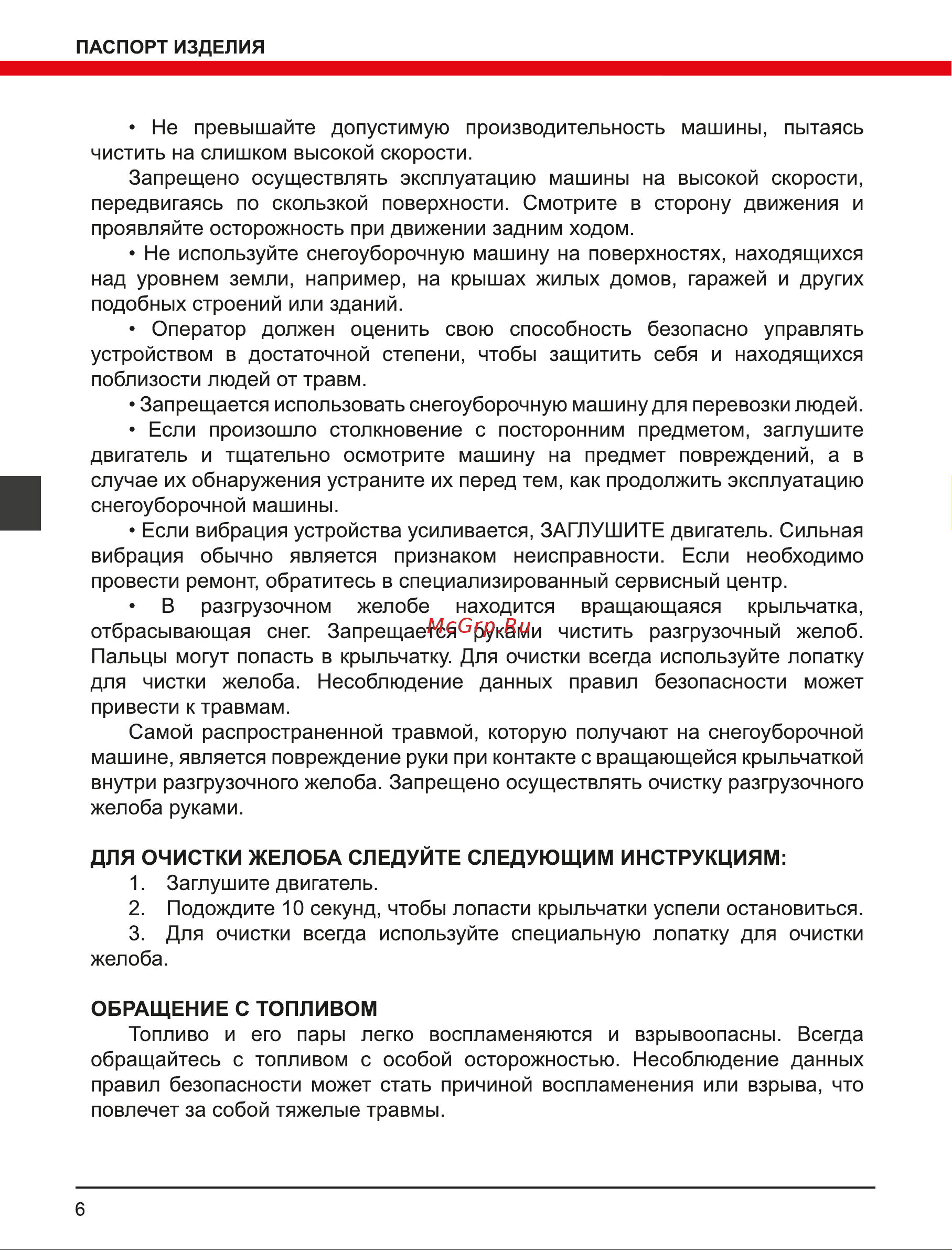 Elitech ST 0656U2 Руководство по эксплуатации онлайн [6/144] 892659