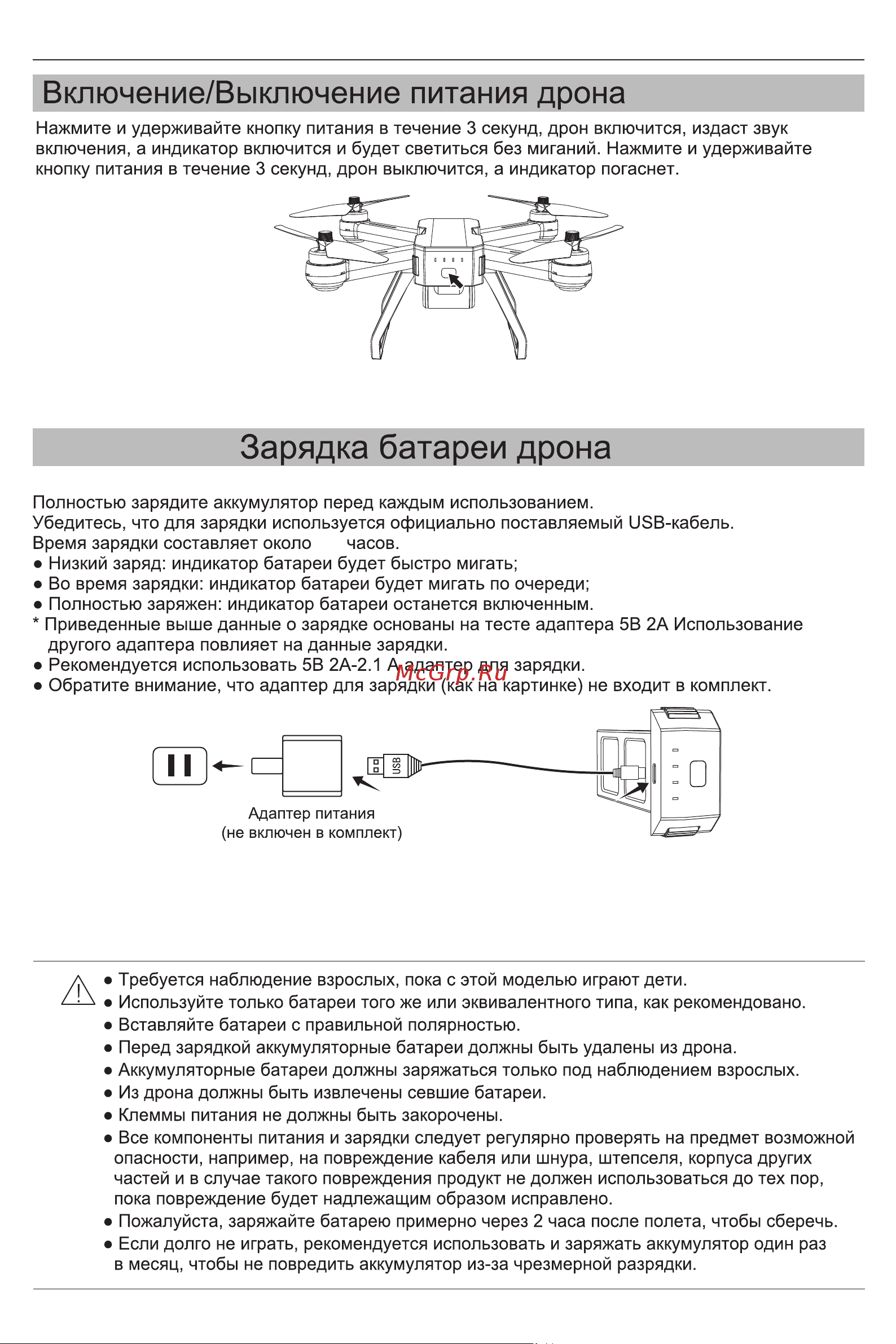 MJX MG-1 Руководство по эксплуатации онлайн [4/12] 892690