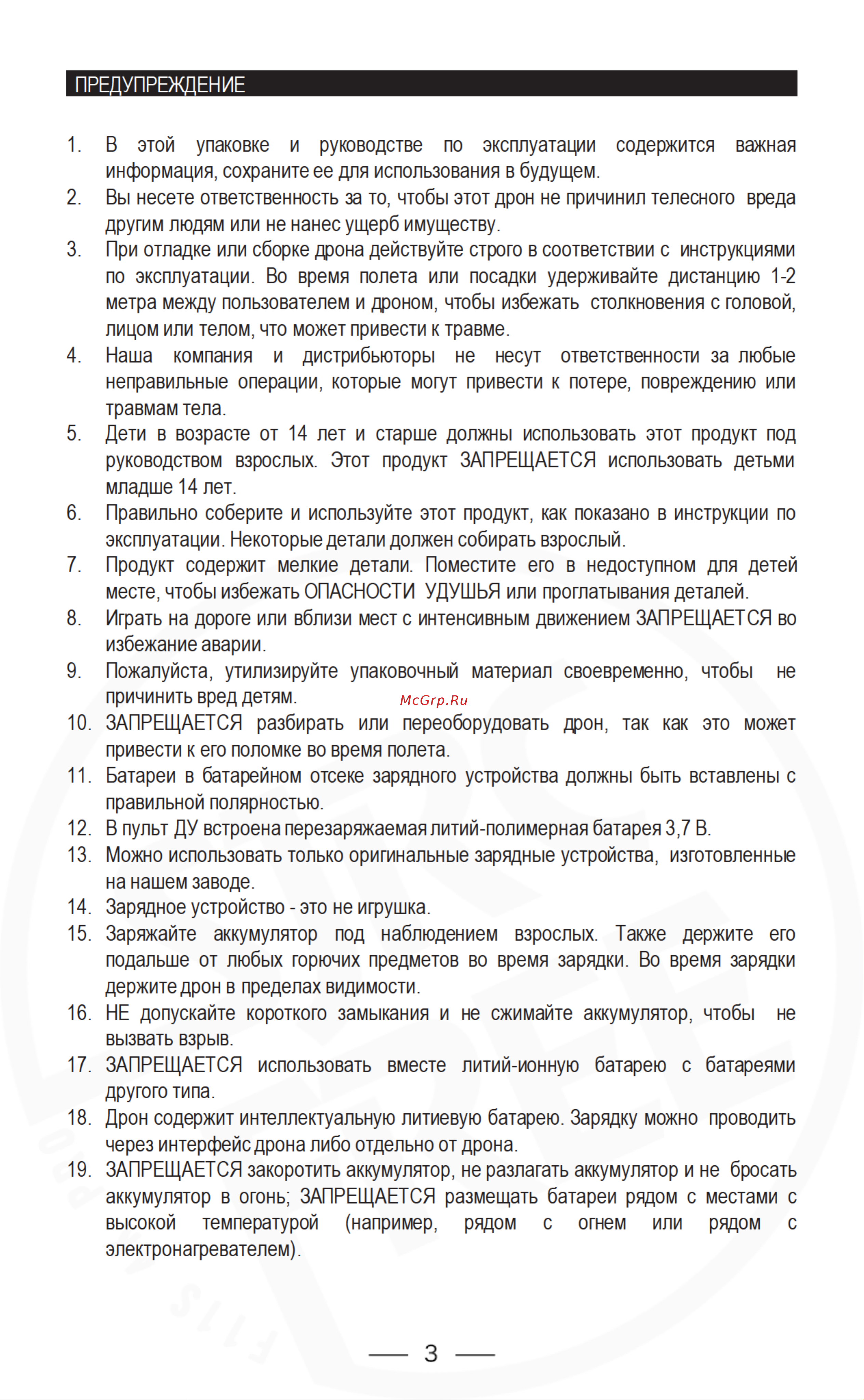 SJRC F22S 4K PRO Руководство по эксплуатации онлайн [5/30] 897928